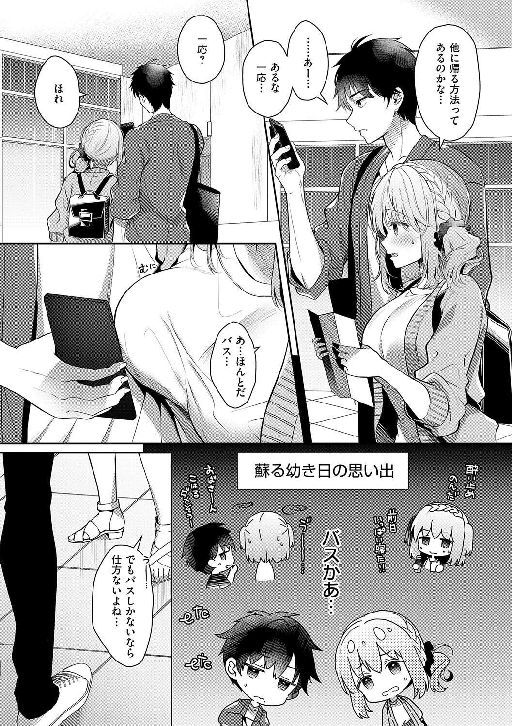 [Takashina Asahi] Osananajimi de Koibito no Kanojo to Shitai Koto Zenbu 2 [Digital] - Page 23