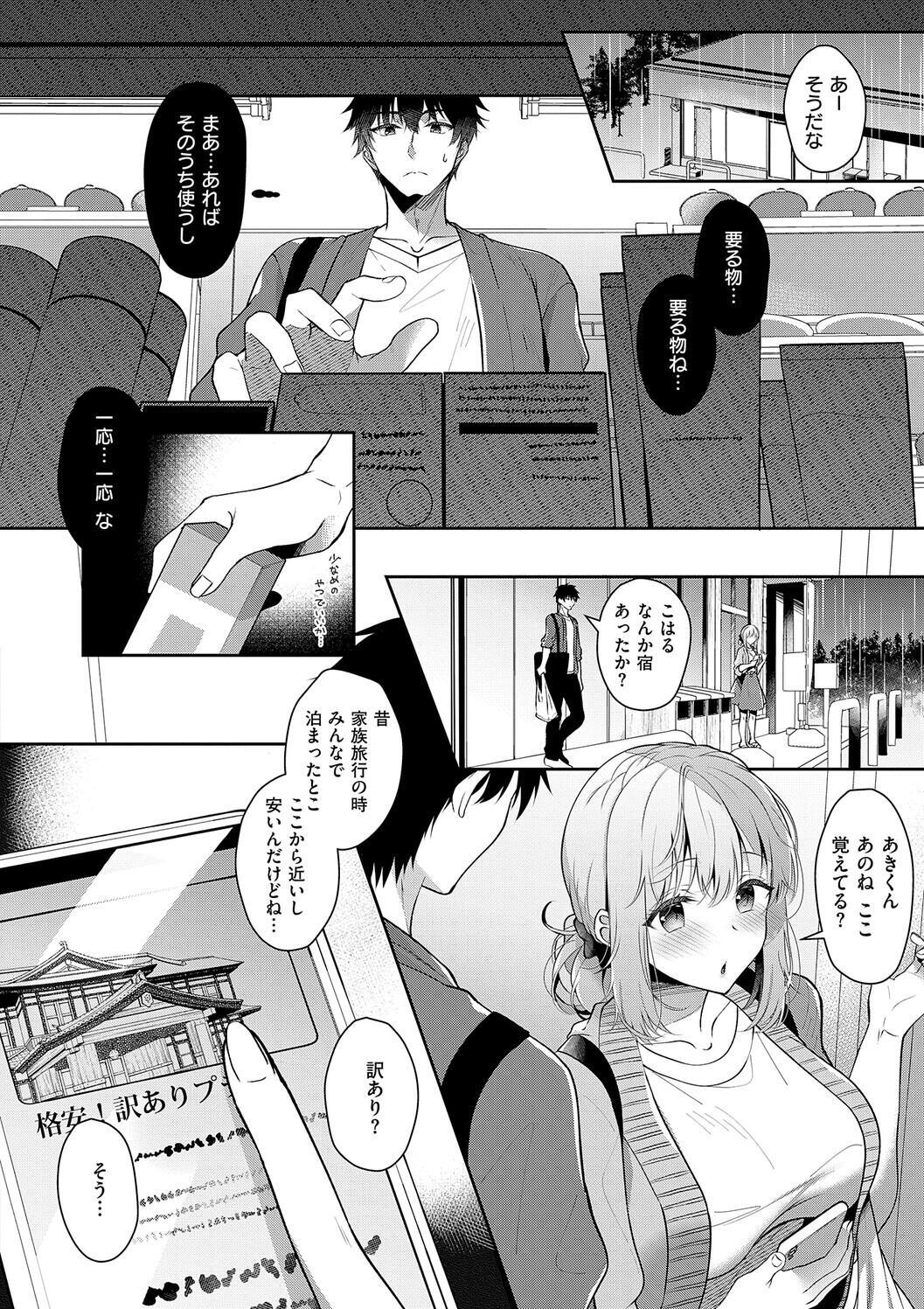 [Takashina Asahi] Osananajimi de Koibito no Kanojo to Shitai Koto Zenbu 2 [Digital] - Page 26