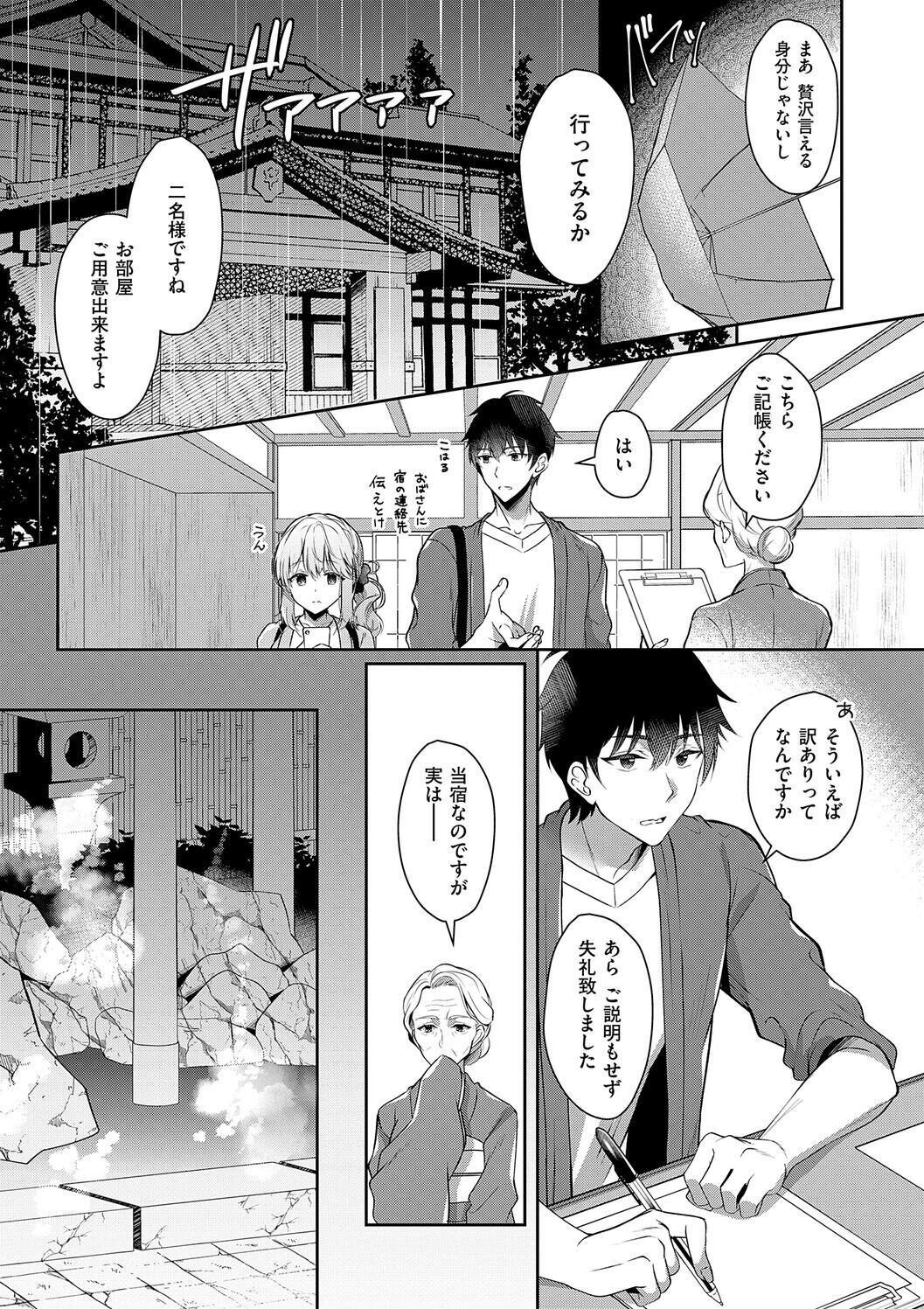 [Takashina Asahi] Osananajimi de Koibito no Kanojo to Shitai Koto Zenbu 2 [Digital] - Page 27