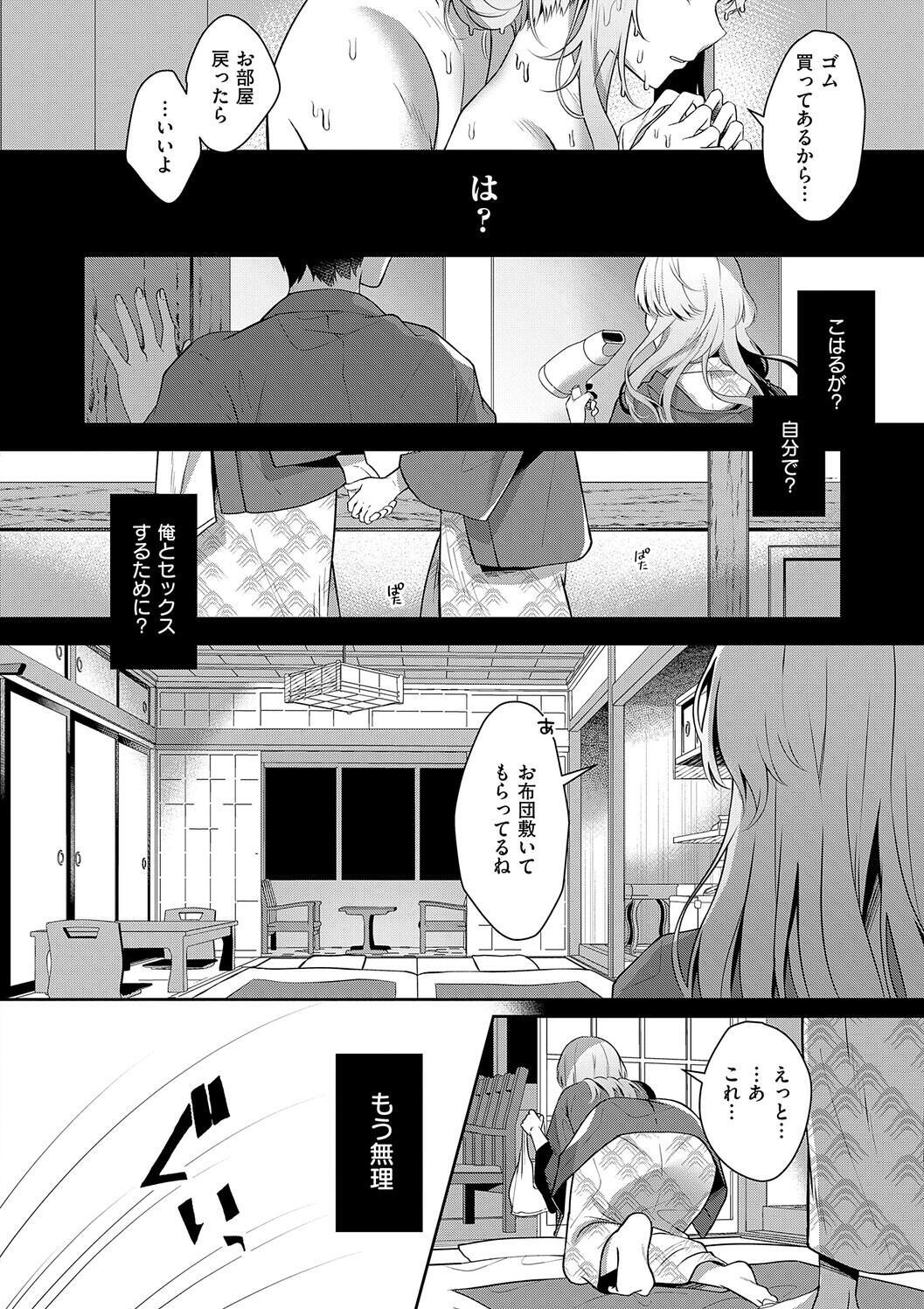 [Takashina Asahi] Osananajimi de Koibito no Kanojo to Shitai Koto Zenbu 2 [Digital] - Page 38