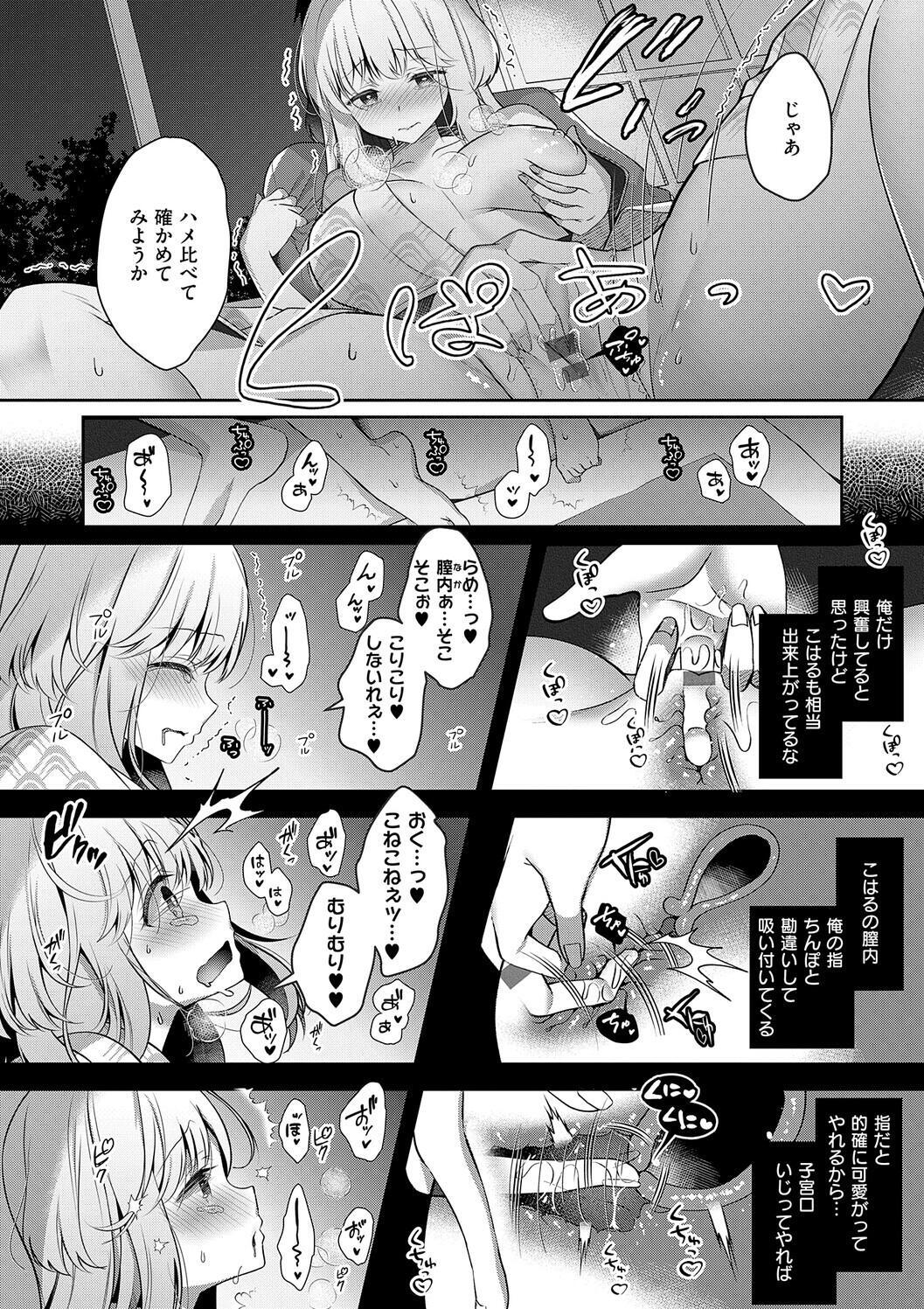 [Takashina Asahi] Osananajimi de Koibito no Kanojo to Shitai Koto Zenbu 2 [Digital] - Page 40