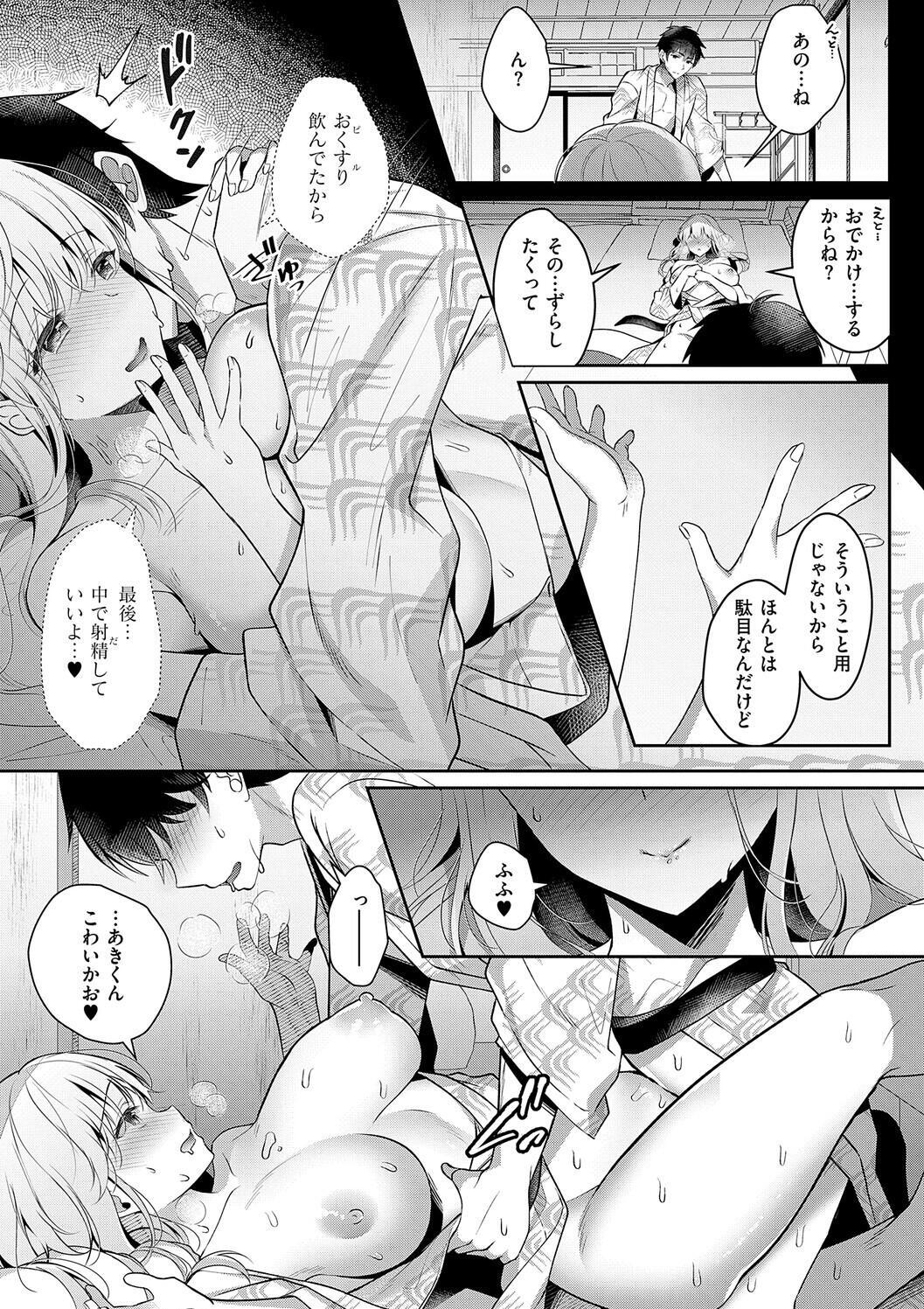 [Takashina Asahi] Osananajimi de Koibito no Kanojo to Shitai Koto Zenbu 2 [Digital] - Page 49