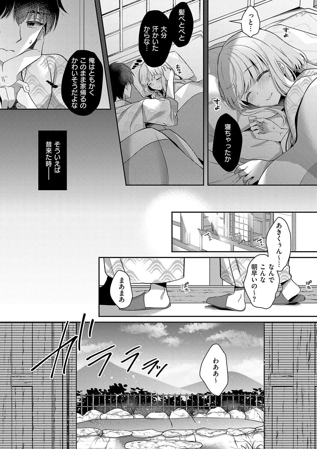 [Takashina Asahi] Osananajimi de Koibito no Kanojo to Shitai Koto Zenbu 2 [Digital] - Page 55