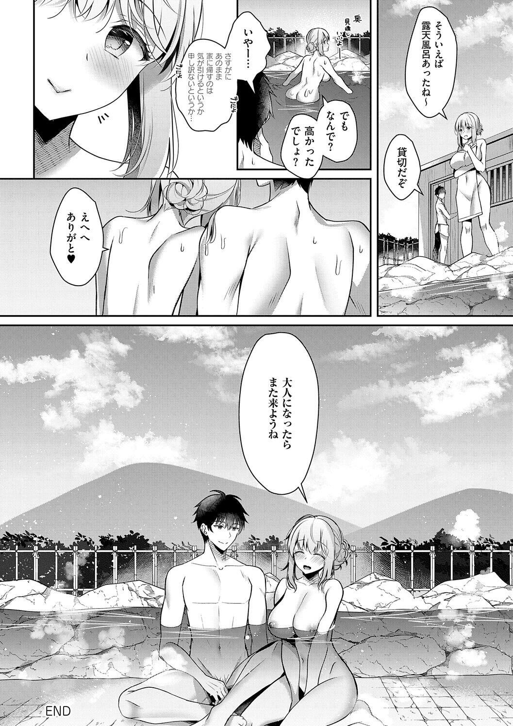 [Takashina Asahi] Osananajimi de Koibito no Kanojo to Shitai Koto Zenbu 2 [Digital] - Page 56