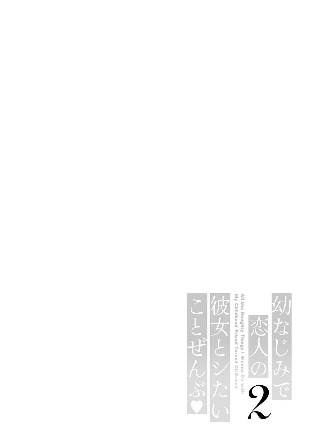 [Takashina Asahi] Osananajimi de Koibito no Kanojo to Shitai Koto Zenbu 2 [Digital] - Page 60