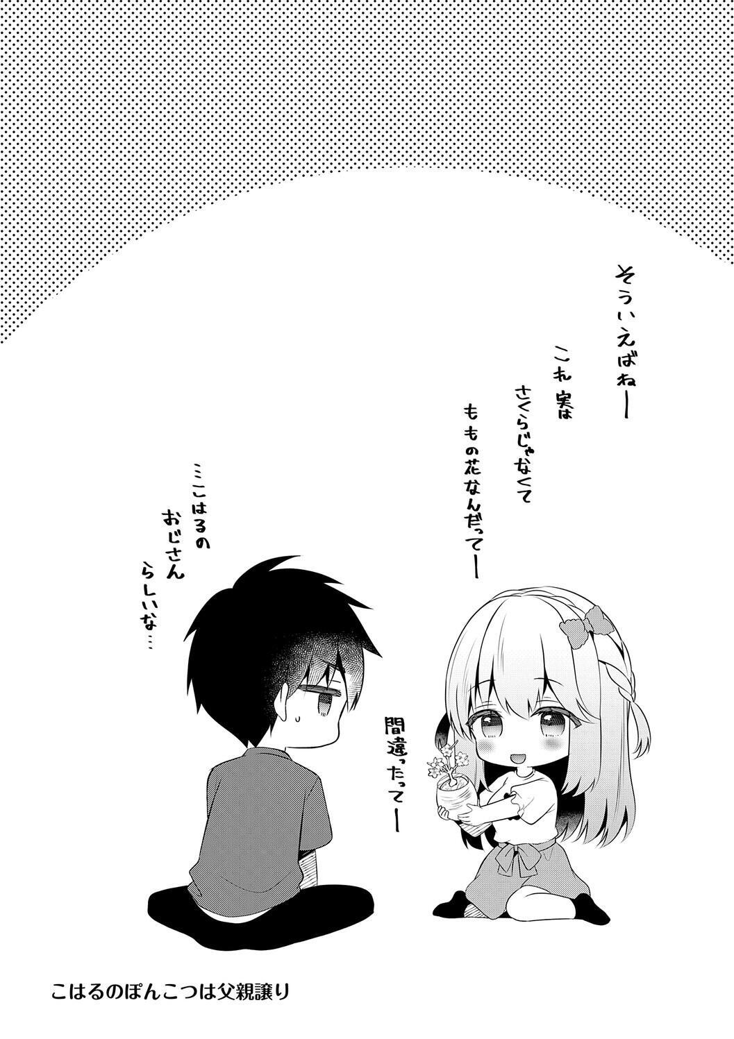 [Takashina Asahi] Osananajimi de Koibito no Kanojo to Shitai Koto Zenbu 2 [Digital] - Page 84