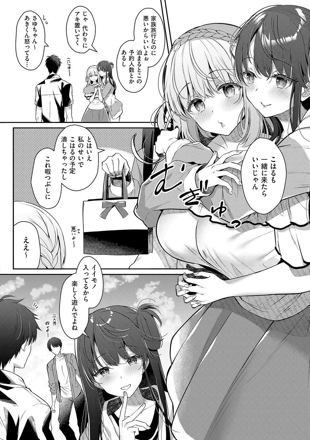 [Takashina Asahi] Osananajimi de Koibito no Kanojo to Shitai Koto Zenbu 2 [Digital] - Page 86