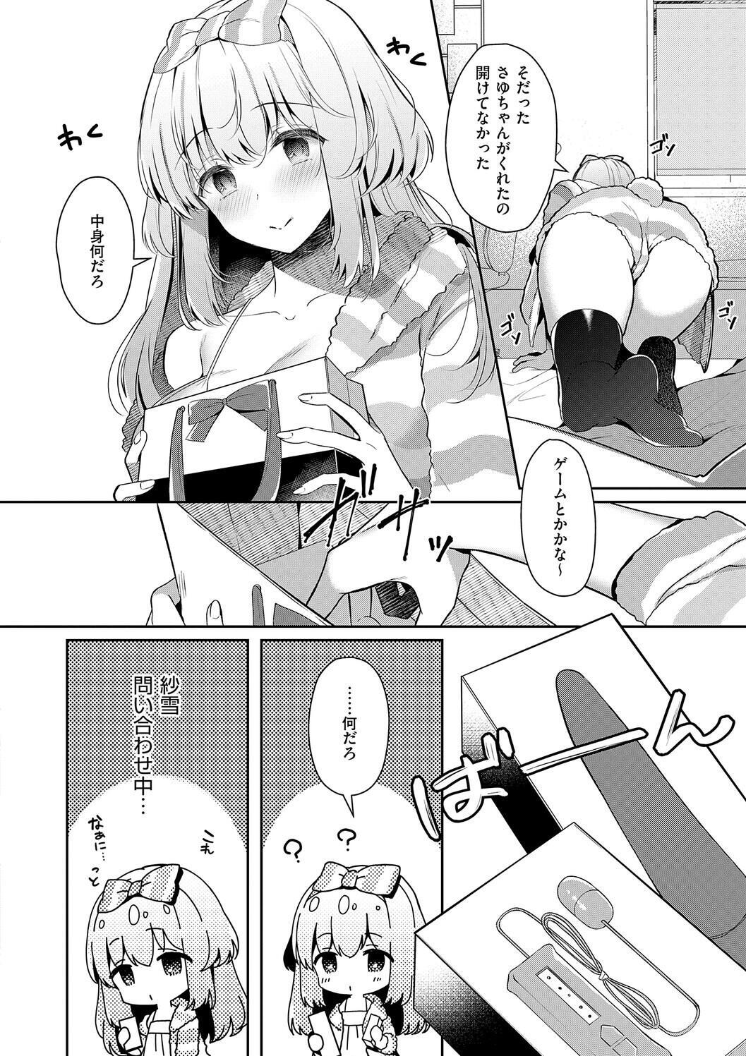 [Takashina Asahi] Osananajimi de Koibito no Kanojo to Shitai Koto Zenbu 2 [Digital] - Page 88