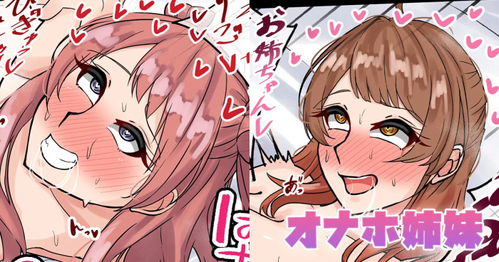 [テフル] オナホ姉妹 (学園アイドルマスター)