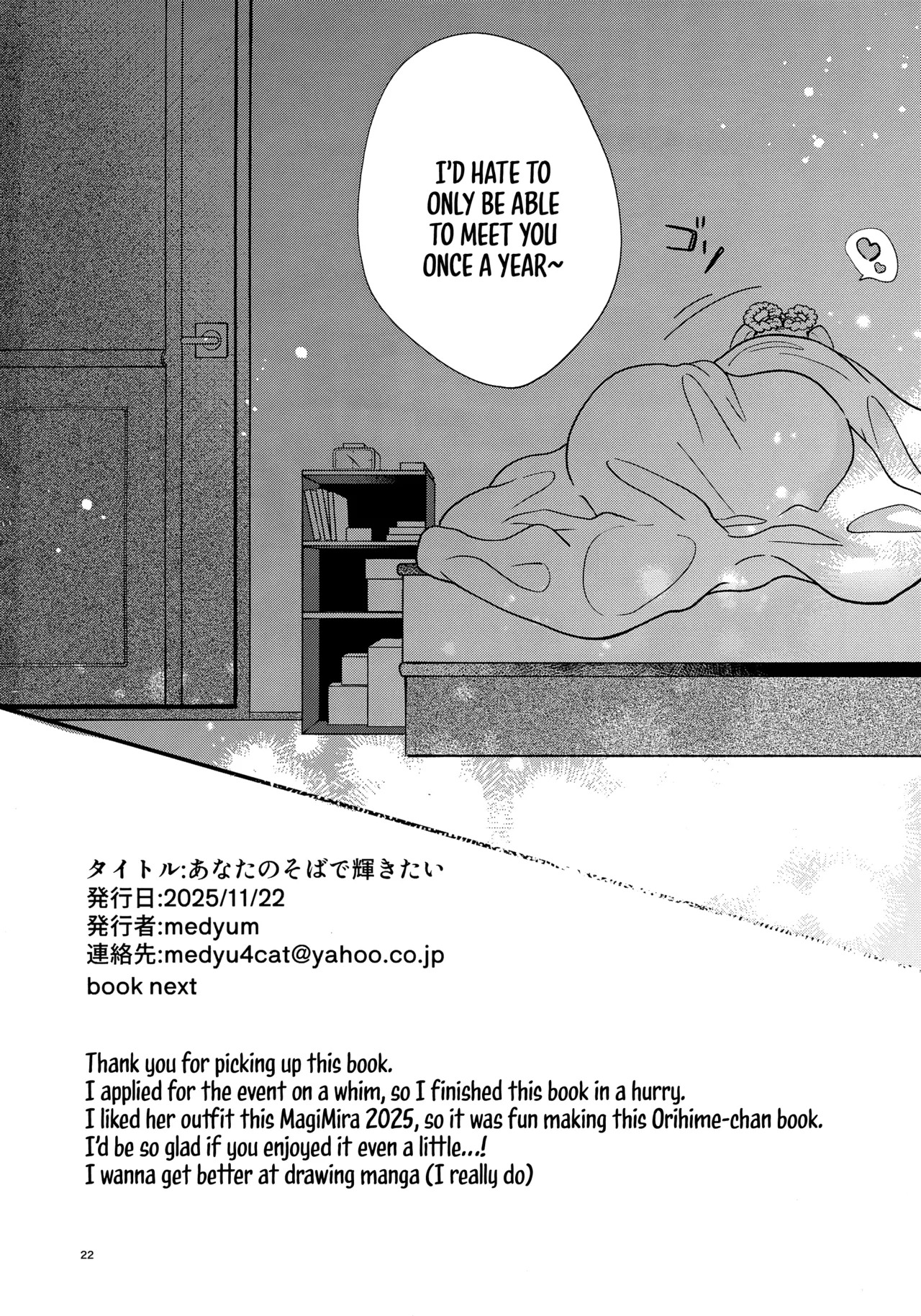 [Kurumiruku (medyum)] Anata no Soba de Kagayakitai (VOCALOID) [English] [MezuraHonyaku] - Page 22