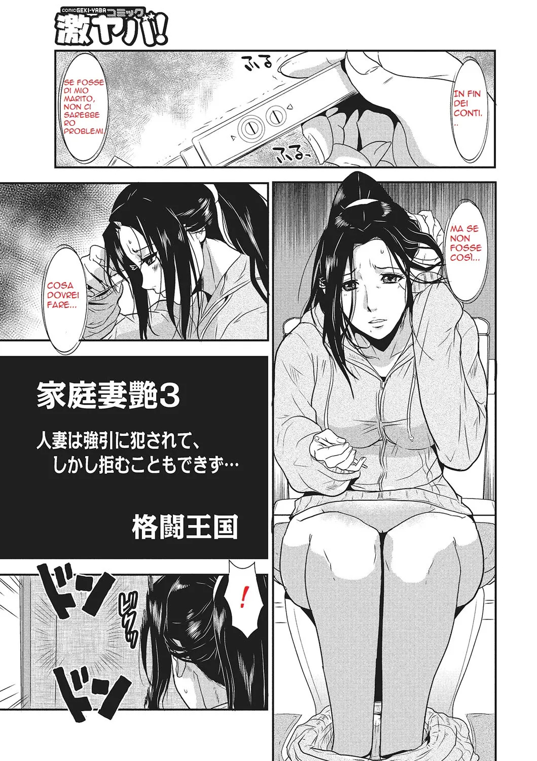 [Kakutou Oukoku] Katei Saien Vol. 1 [Digital] - Page 38