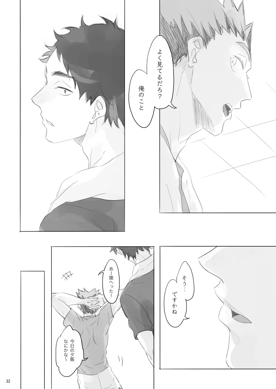 [en.en (おりえ)] ヒトリゴト (Haikyuu!!) [Digital] - Page 31