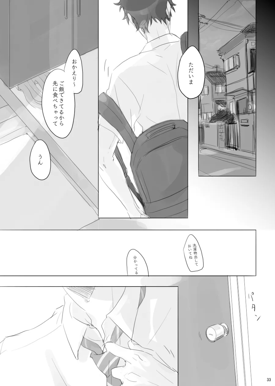 [en.en (おりえ)] ヒトリゴト (Haikyuu!!) [Digital] - Page 32