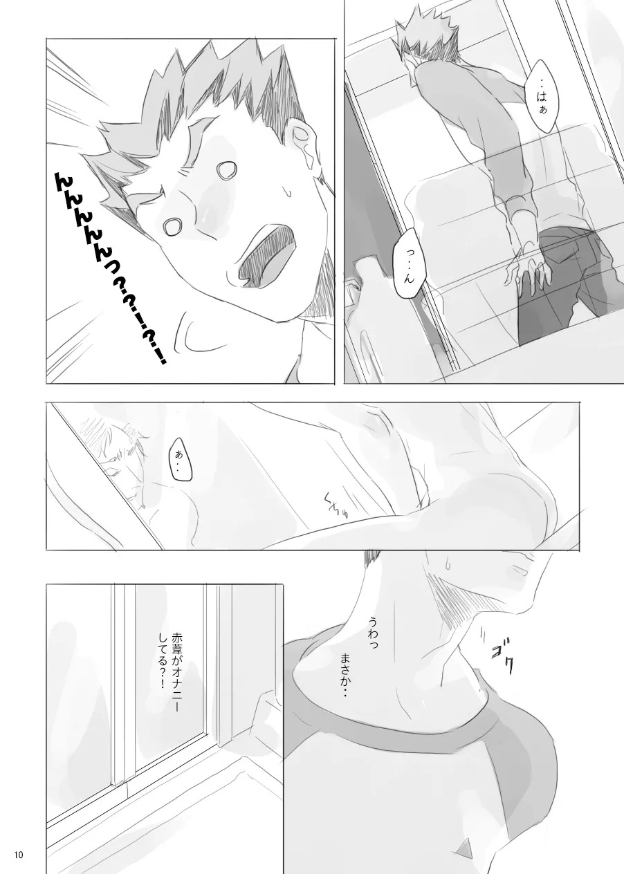 [en.en (おりえ)] ヒトリゴト (Haikyuu!!) [Digital] - Page 9
