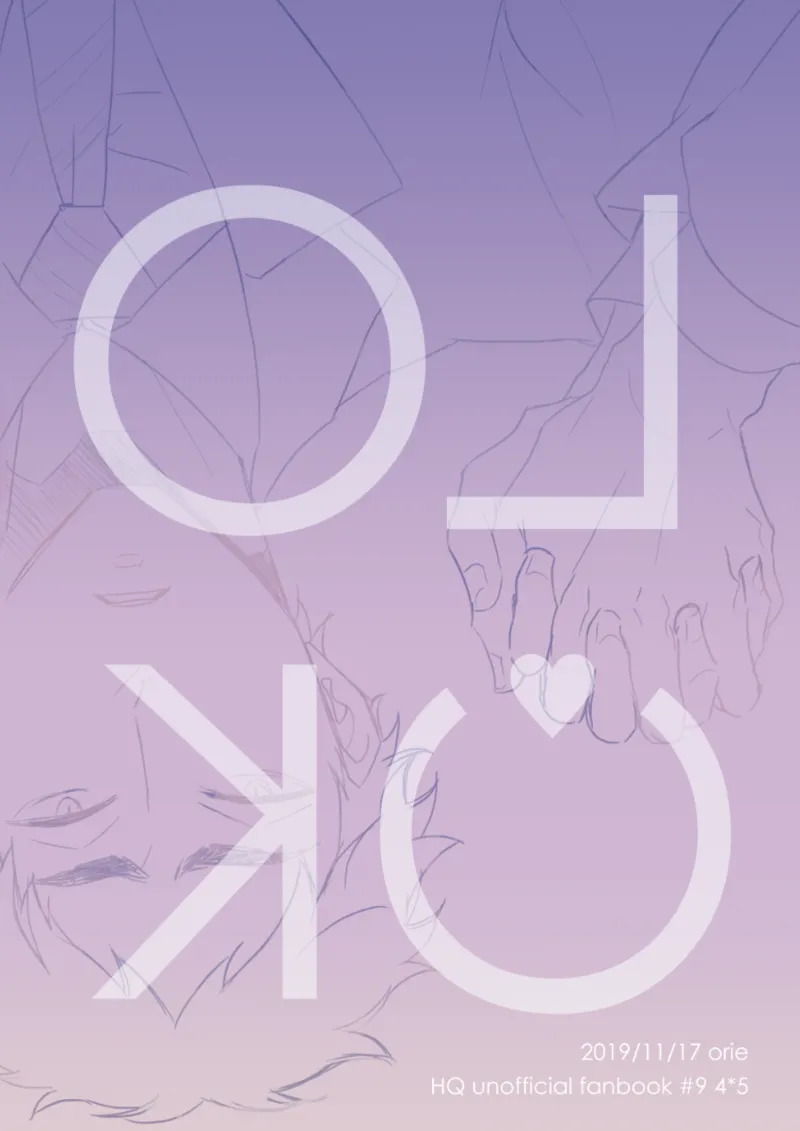 [en.en (おりえ)] LOCK (Haikyuu!!) [Digital] - Page 34