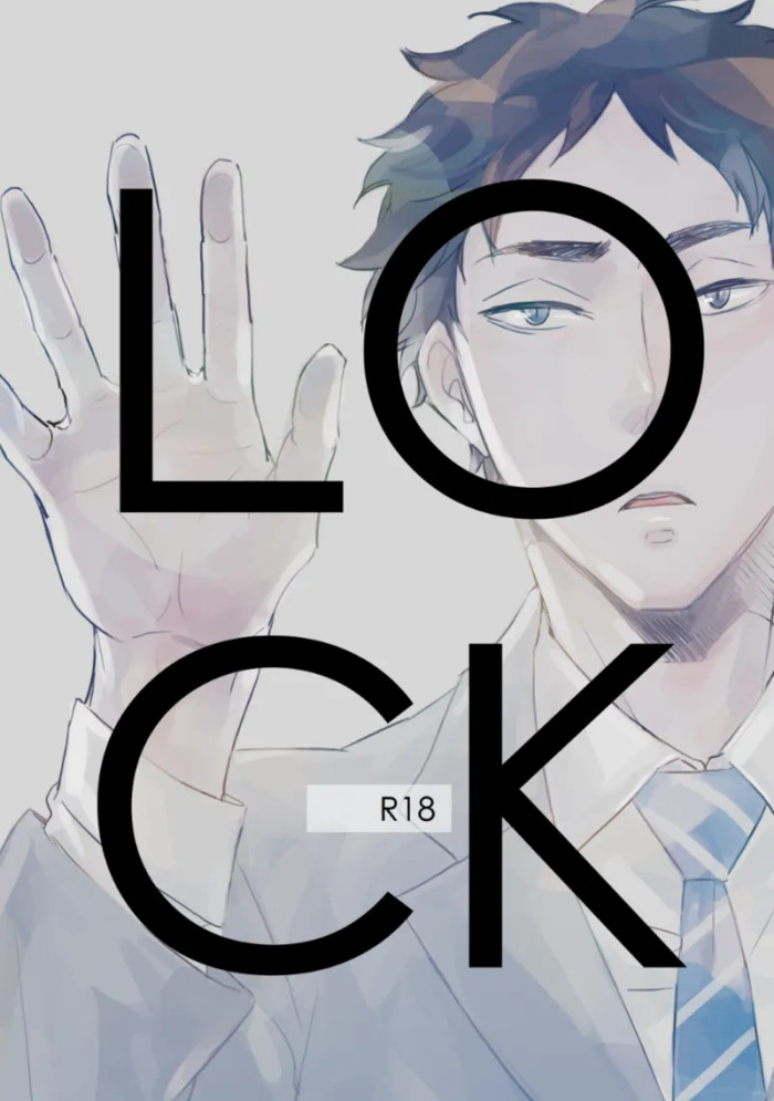[en.en (おりえ)] LOCK (Haikyuu!!) [Digital]