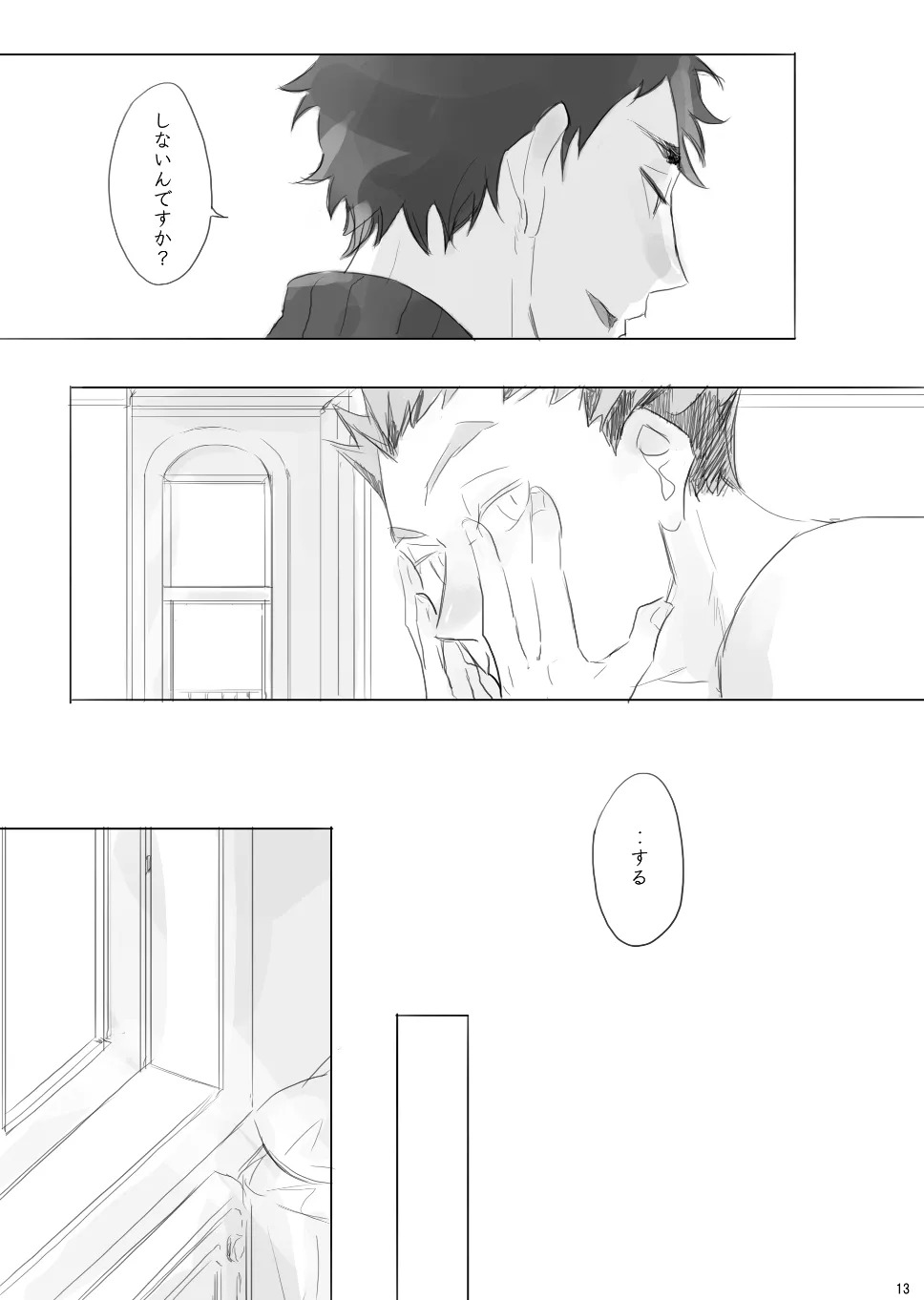 [en.en (おりえ)] Voyage (Haikyuu!!) [Digital] - Page 12