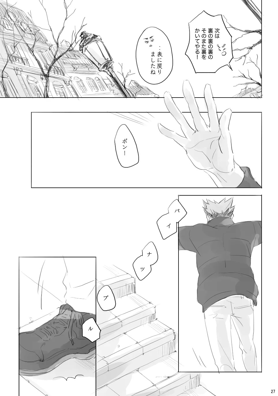 [en.en (おりえ)] Voyage (Haikyuu!!) [Digital] - Page 26