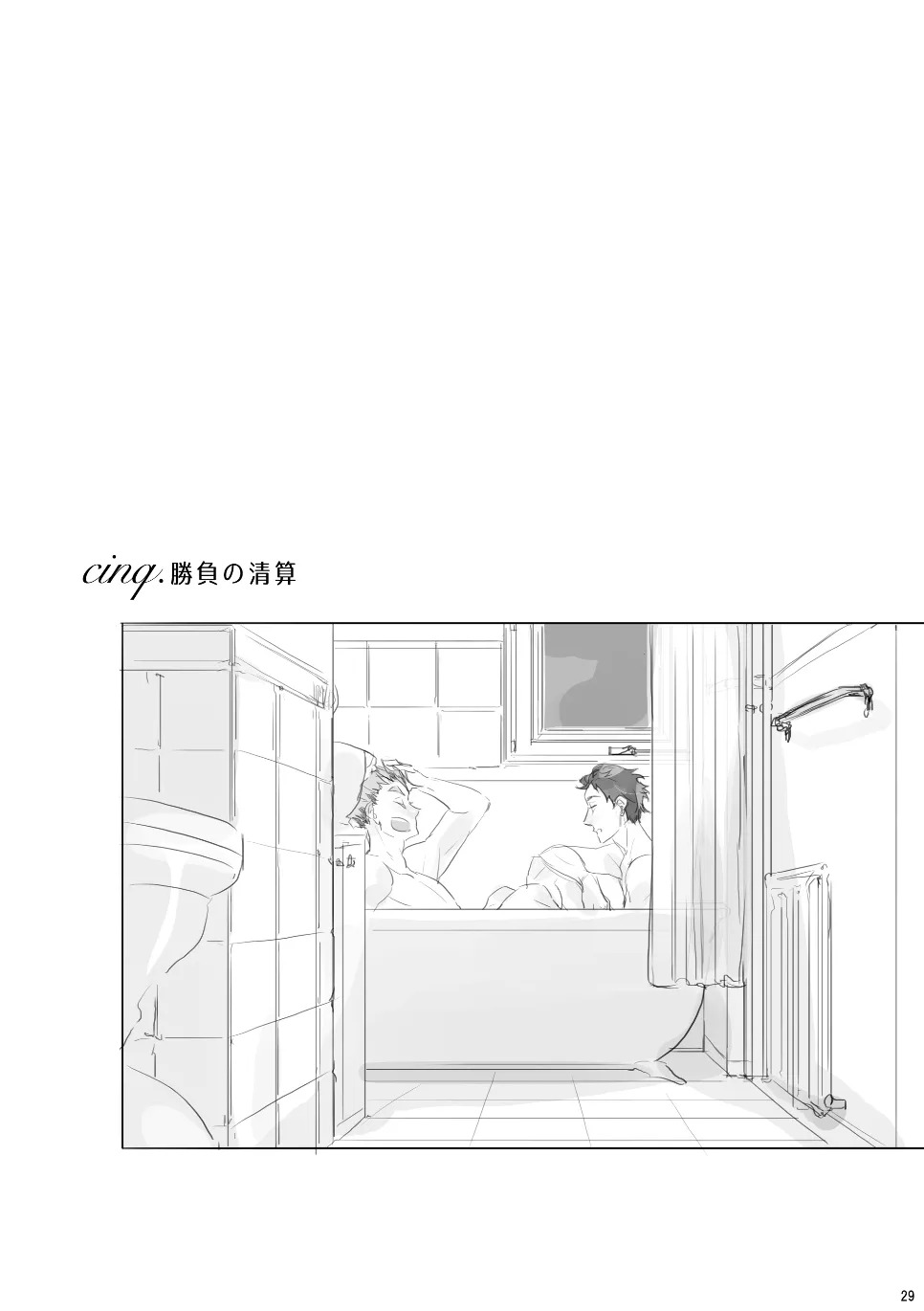 [en.en (おりえ)] Voyage (Haikyuu!!) [Digital] - Page 28