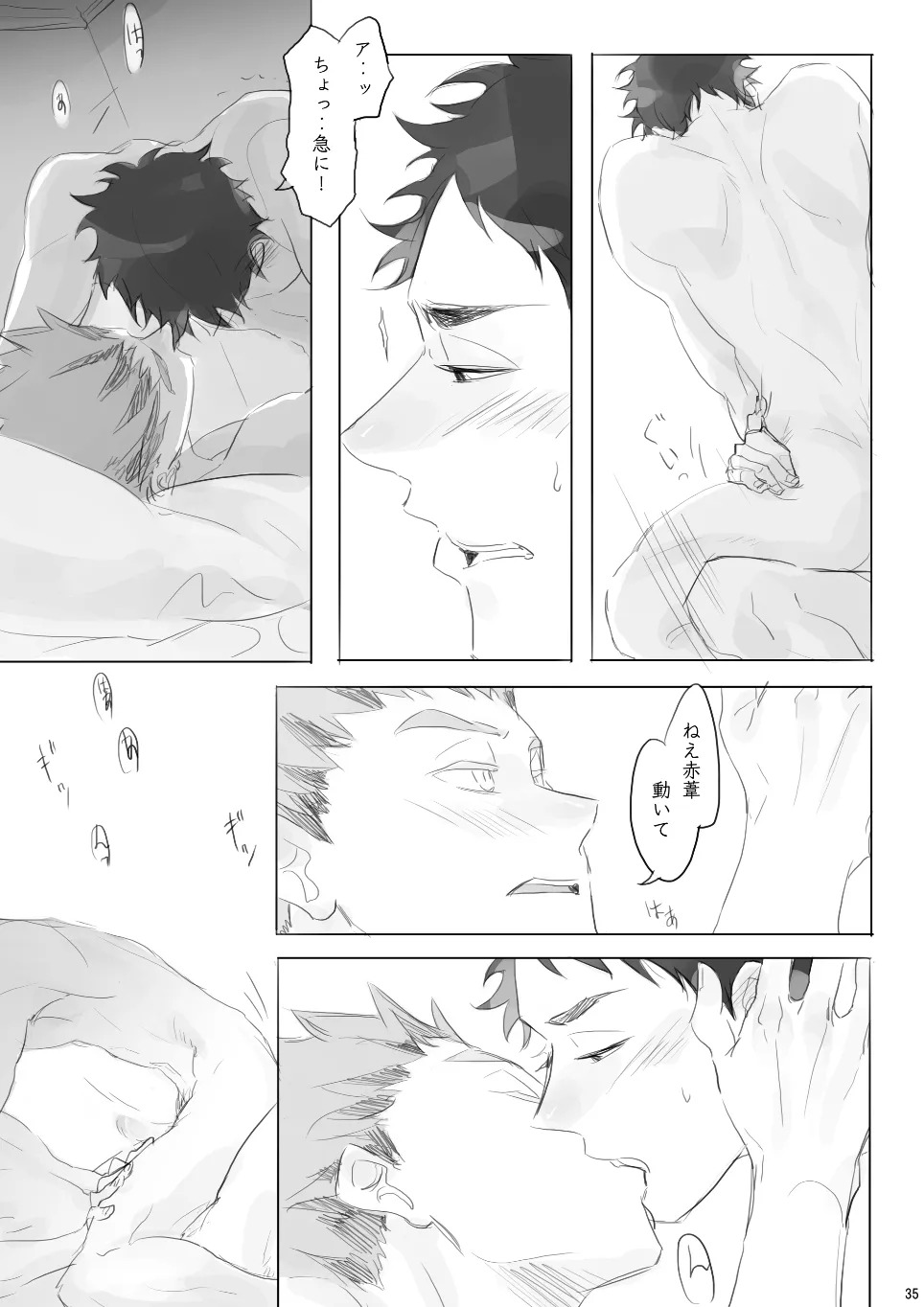 [en.en (おりえ)] Voyage (Haikyuu!!) [Digital] - Page 34