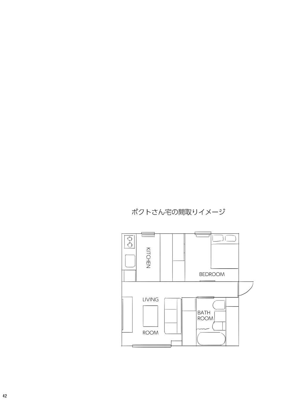[en.en (おりえ)] Voyage (Haikyuu!!) [Digital] - Page 41