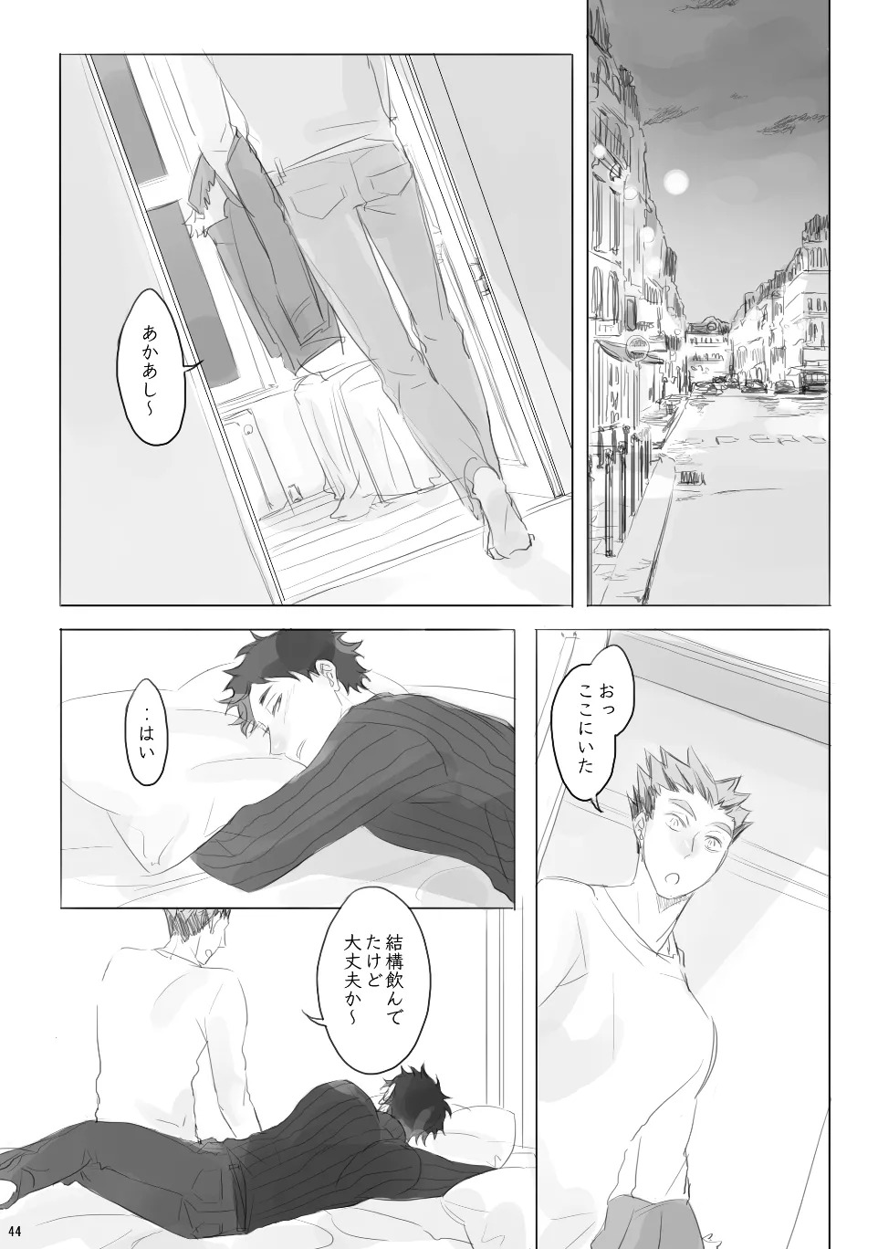 [en.en (おりえ)] Voyage (Haikyuu!!) [Digital] - Page 43