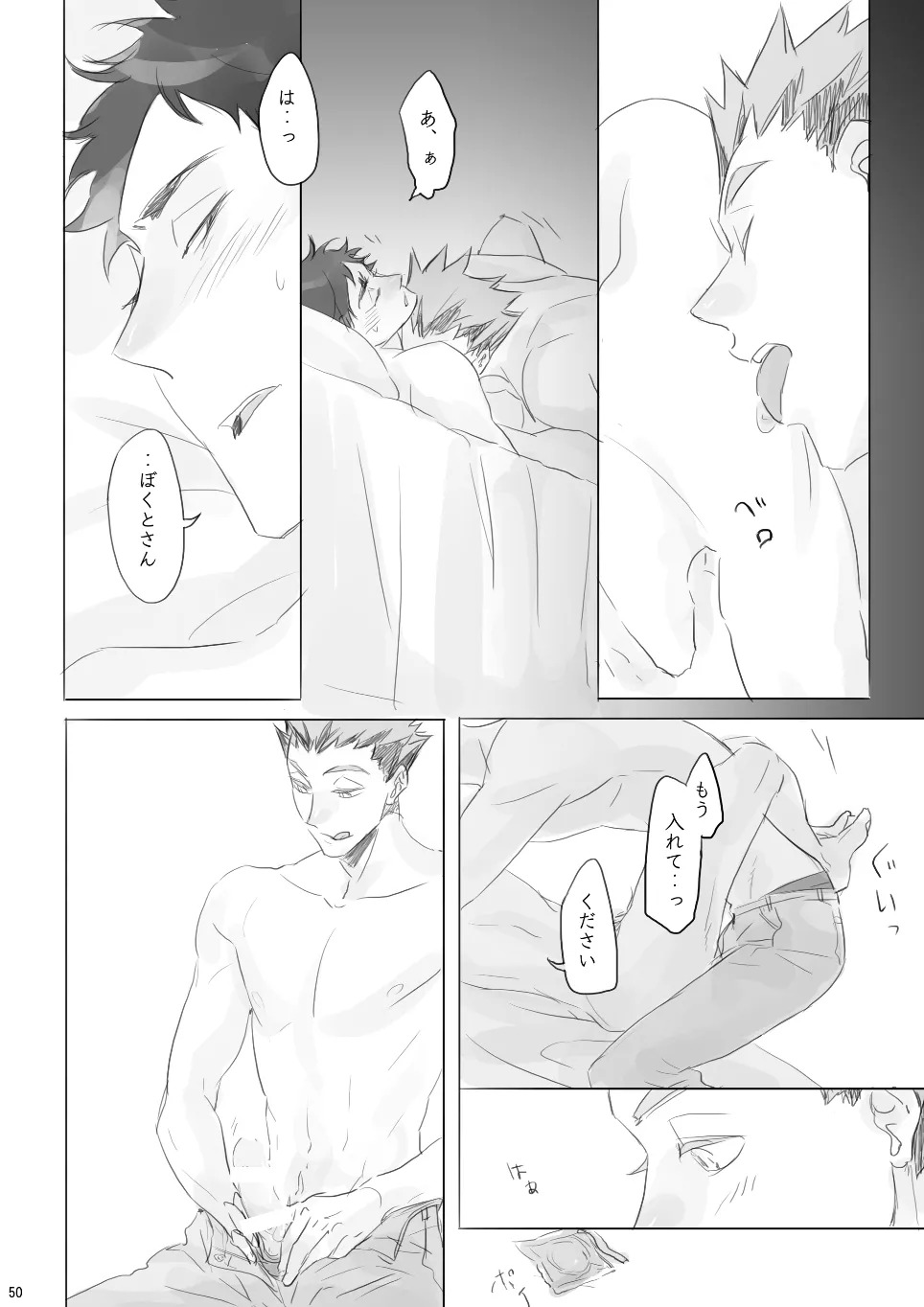 [en.en (おりえ)] Voyage (Haikyuu!!) [Digital] - Page 49
