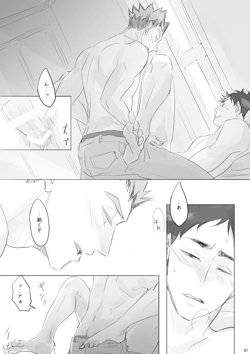 [en.en (おりえ)] Voyage (Haikyuu!!) [Digital] - Page 50