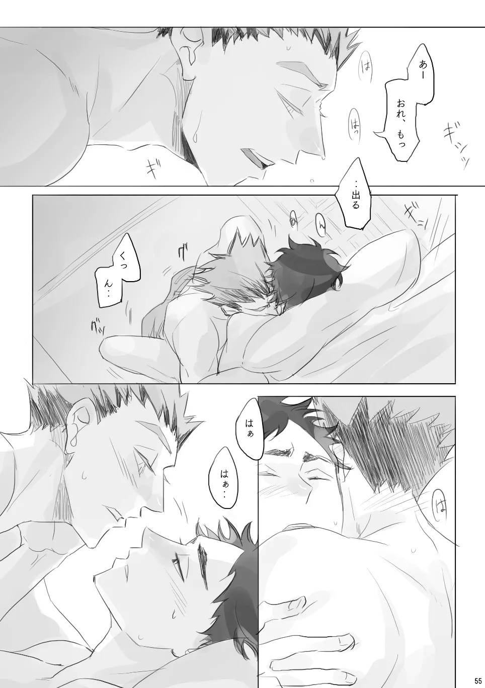 [en.en (おりえ)] Voyage (Haikyuu!!) [Digital] - Page 54