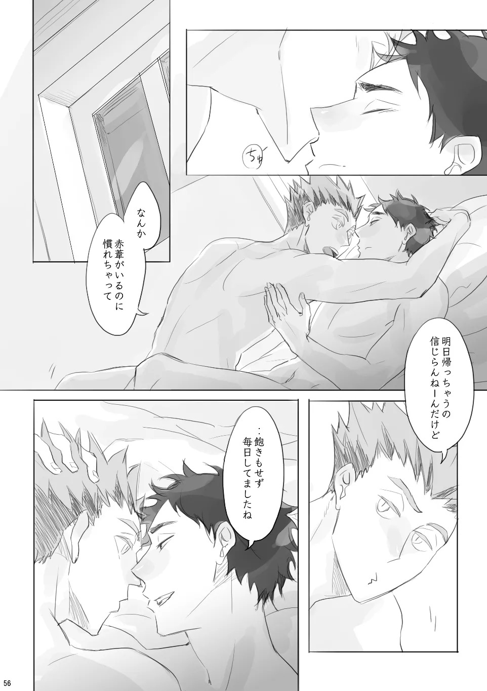 [en.en (おりえ)] Voyage (Haikyuu!!) [Digital] - Page 55