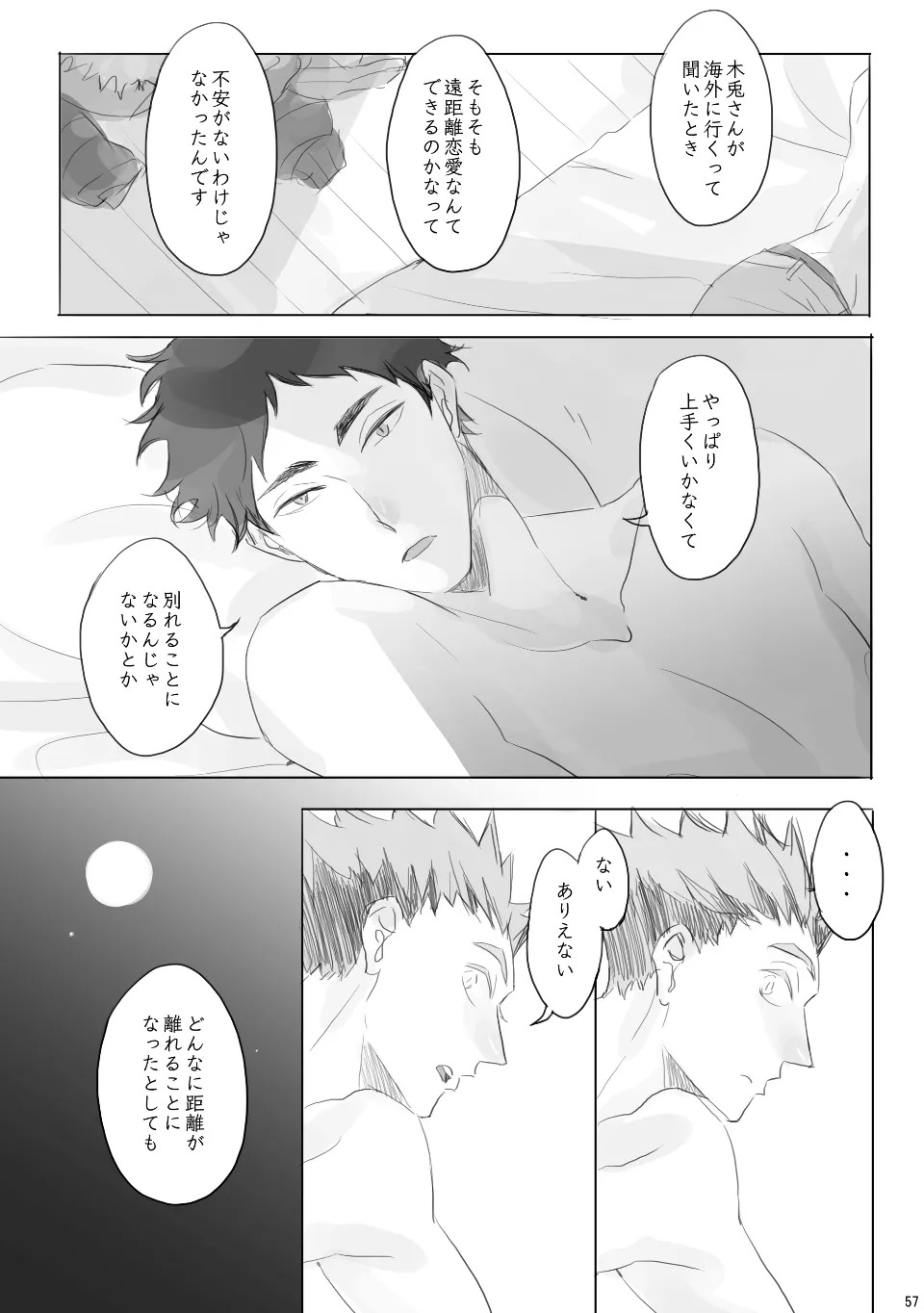 [en.en (おりえ)] Voyage (Haikyuu!!) [Digital] - Page 56
