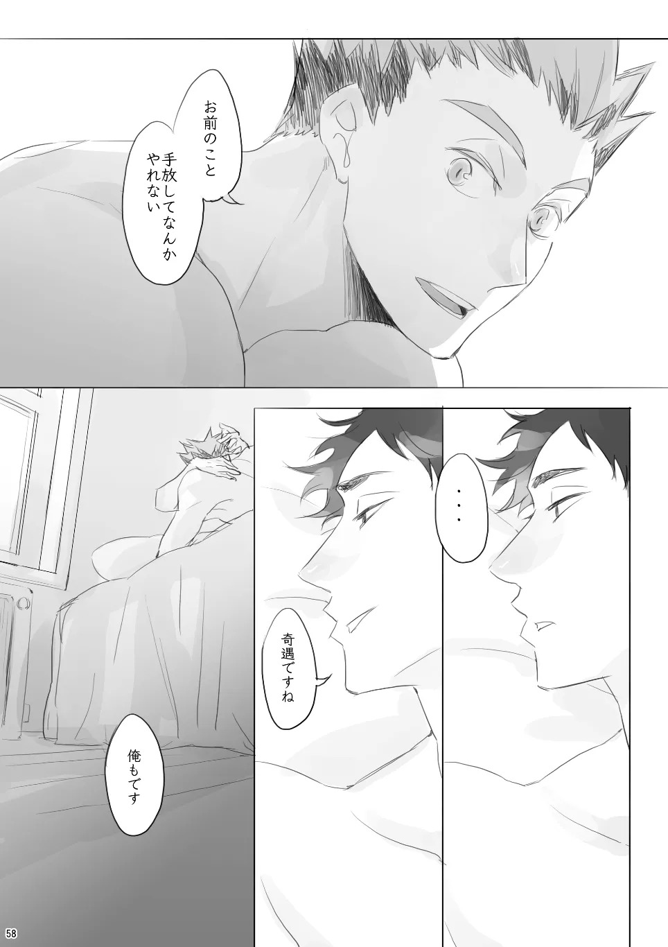 [en.en (おりえ)] Voyage (Haikyuu!!) [Digital] - Page 57