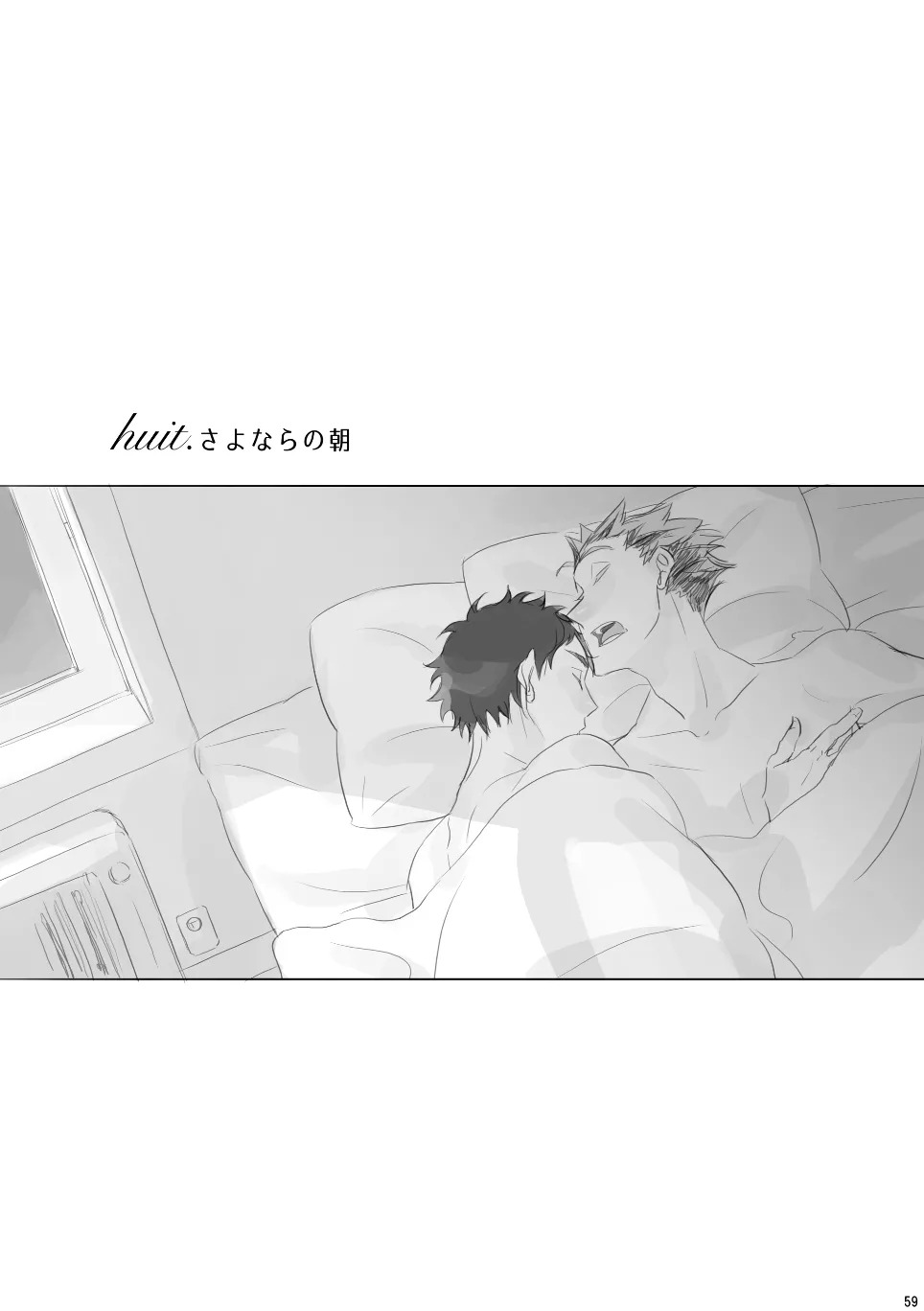[en.en (おりえ)] Voyage (Haikyuu!!) [Digital] - Page 58