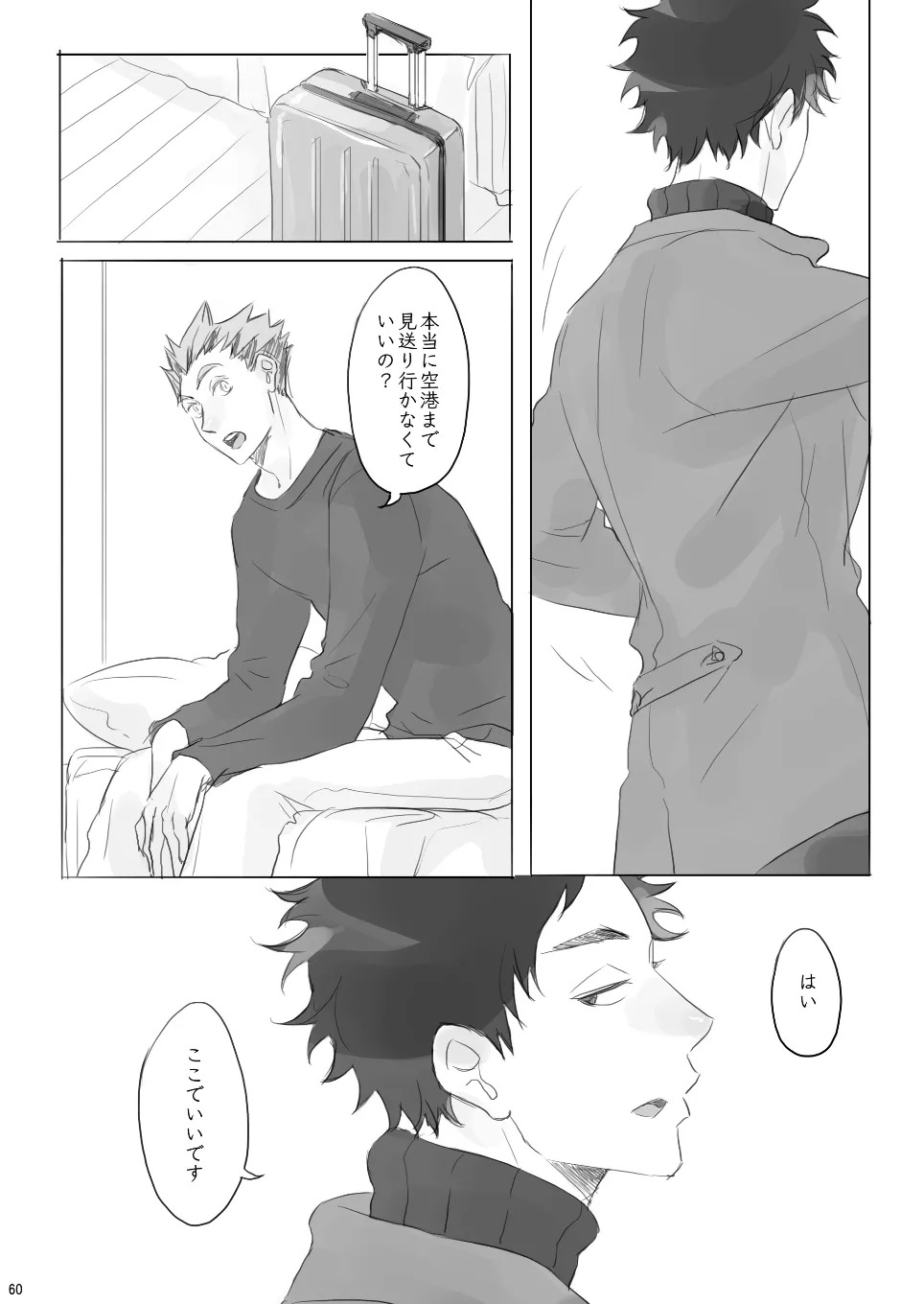 [en.en (おりえ)] Voyage (Haikyuu!!) [Digital] - Page 59