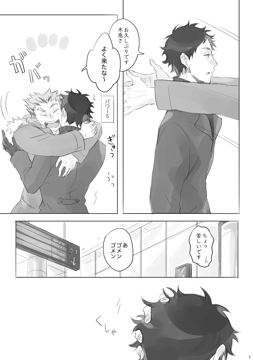 Preview page 6