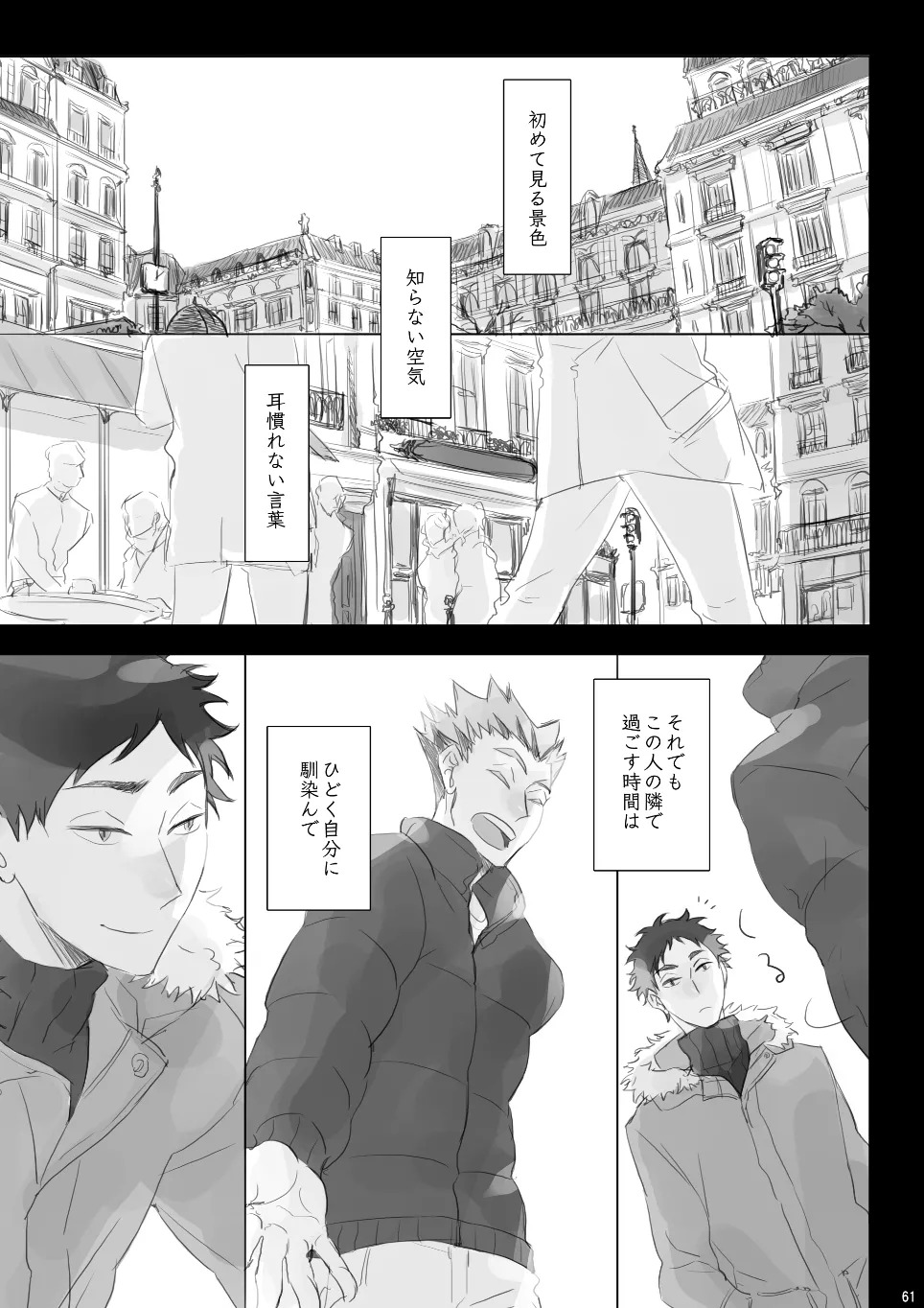 [en.en (おりえ)] Voyage (Haikyuu!!) [Digital] - Page 60