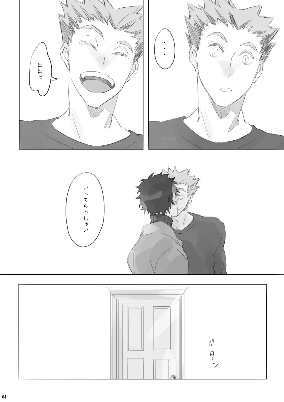 [en.en (おりえ)] Voyage (Haikyuu!!) [Digital] - Page 63
