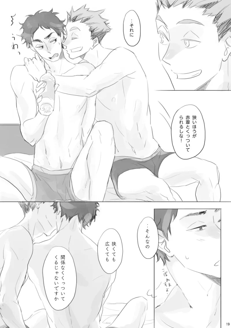 [en.en (おりえ)] your TERRITORY (Haikyuu!!) [Digital] - Page 18