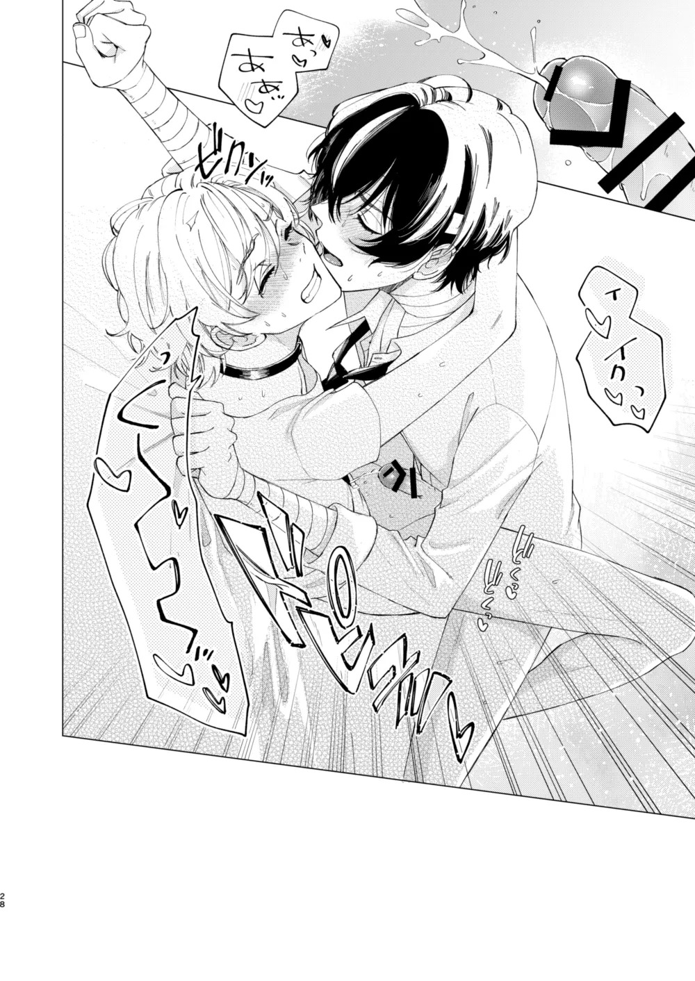 [Hyakusen Renma (Meimei)] 1、2、3で気持ち好くなる (Bungou Stray Dogs) [Digital] - Page 27