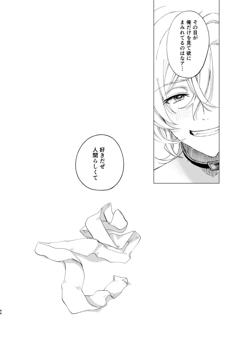 [Hyakusen Renma (Meimei)] アイリス (Bungou Stray Dogs) [Digital] - Page 43