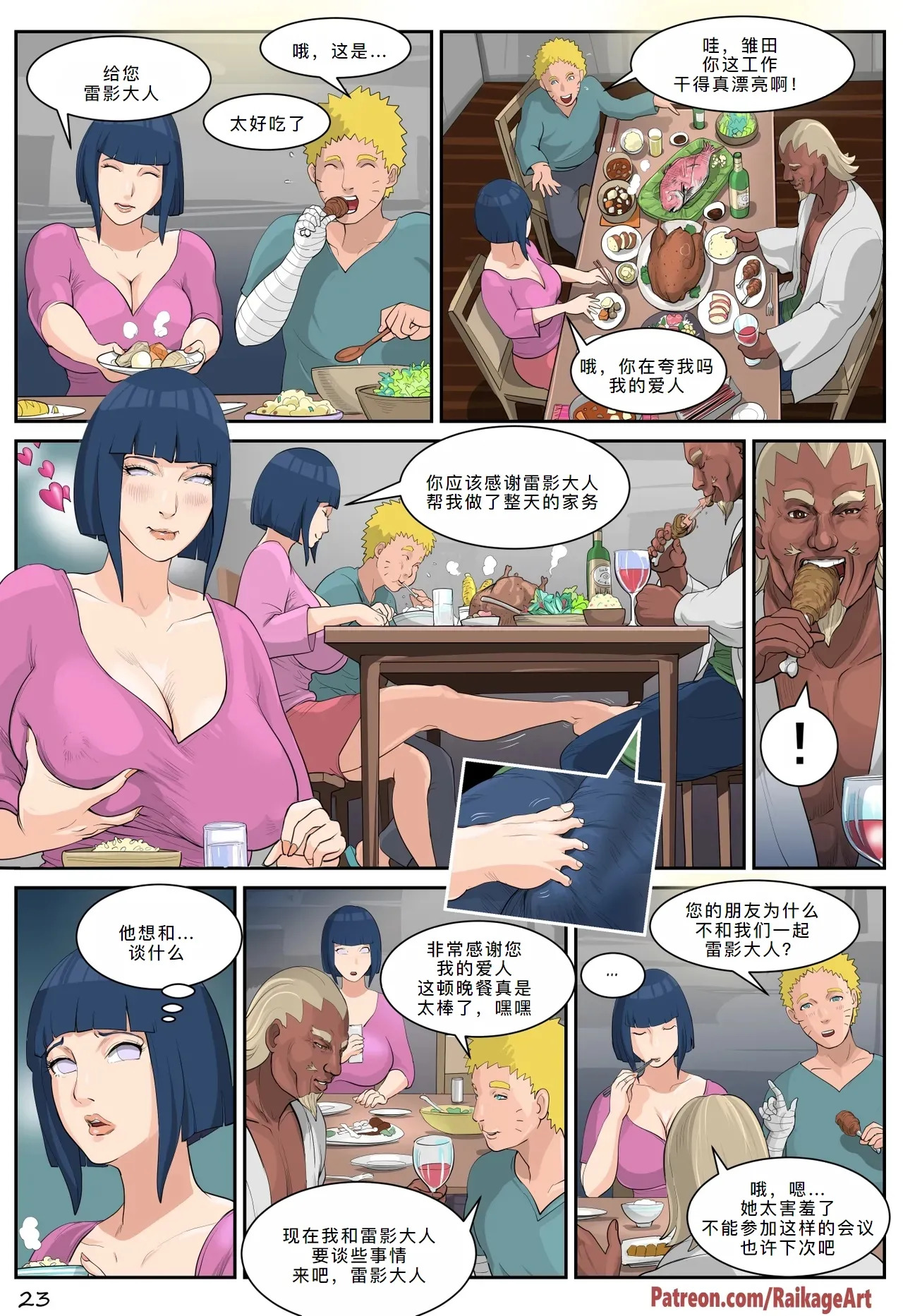 raikageart - Page 25