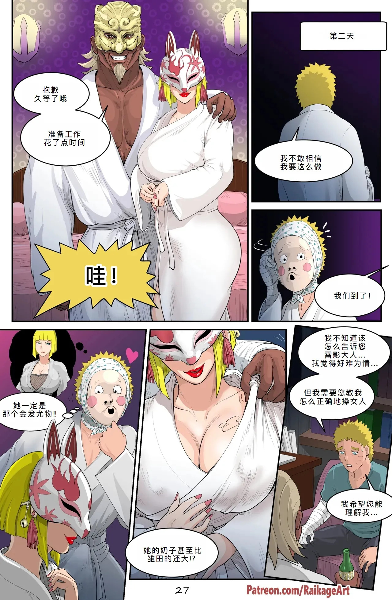 raikageart - Page 29