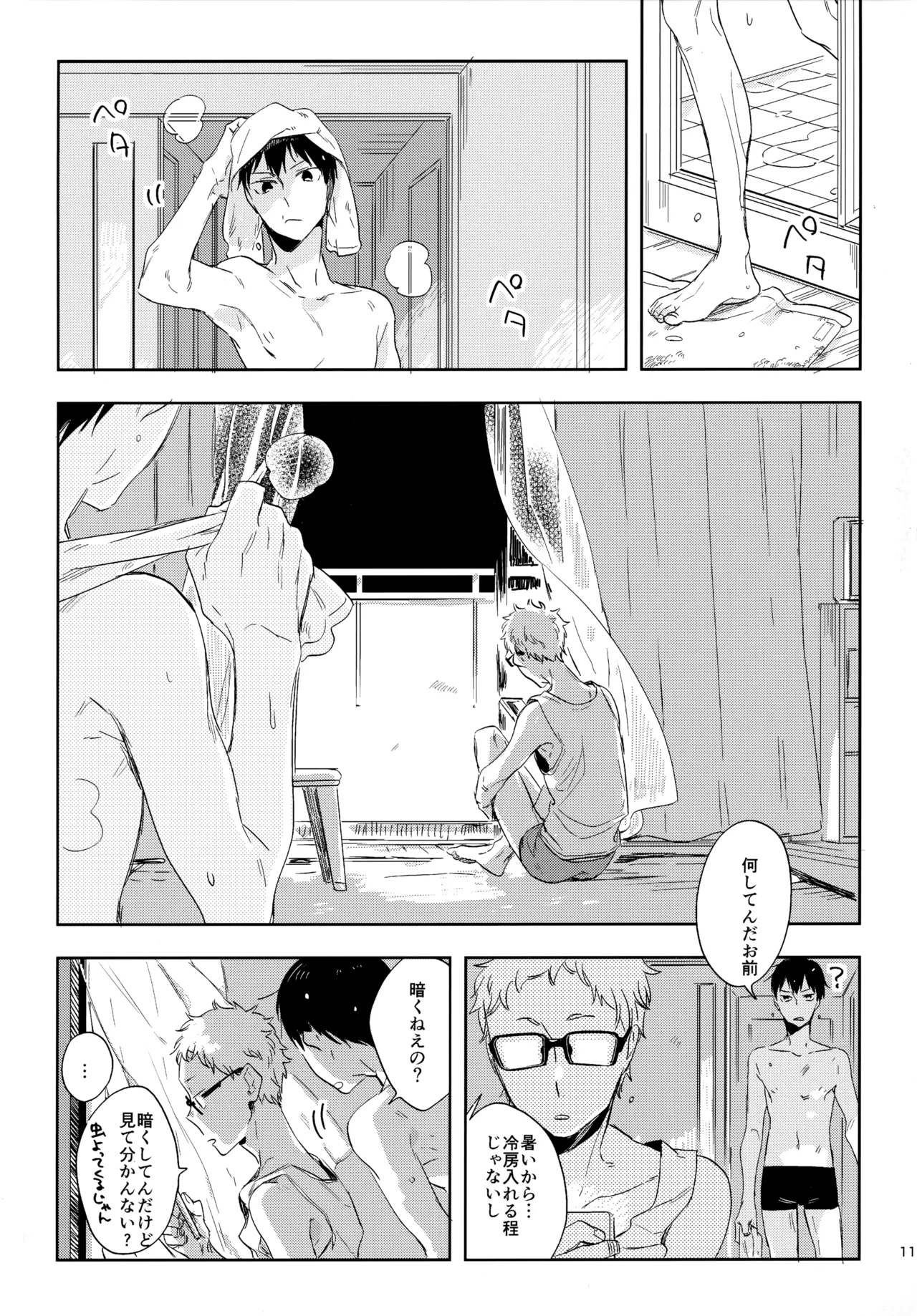 [udon2soba (Tempura Tamao)] HQセット２ (Haikyuu!!) - Page 114