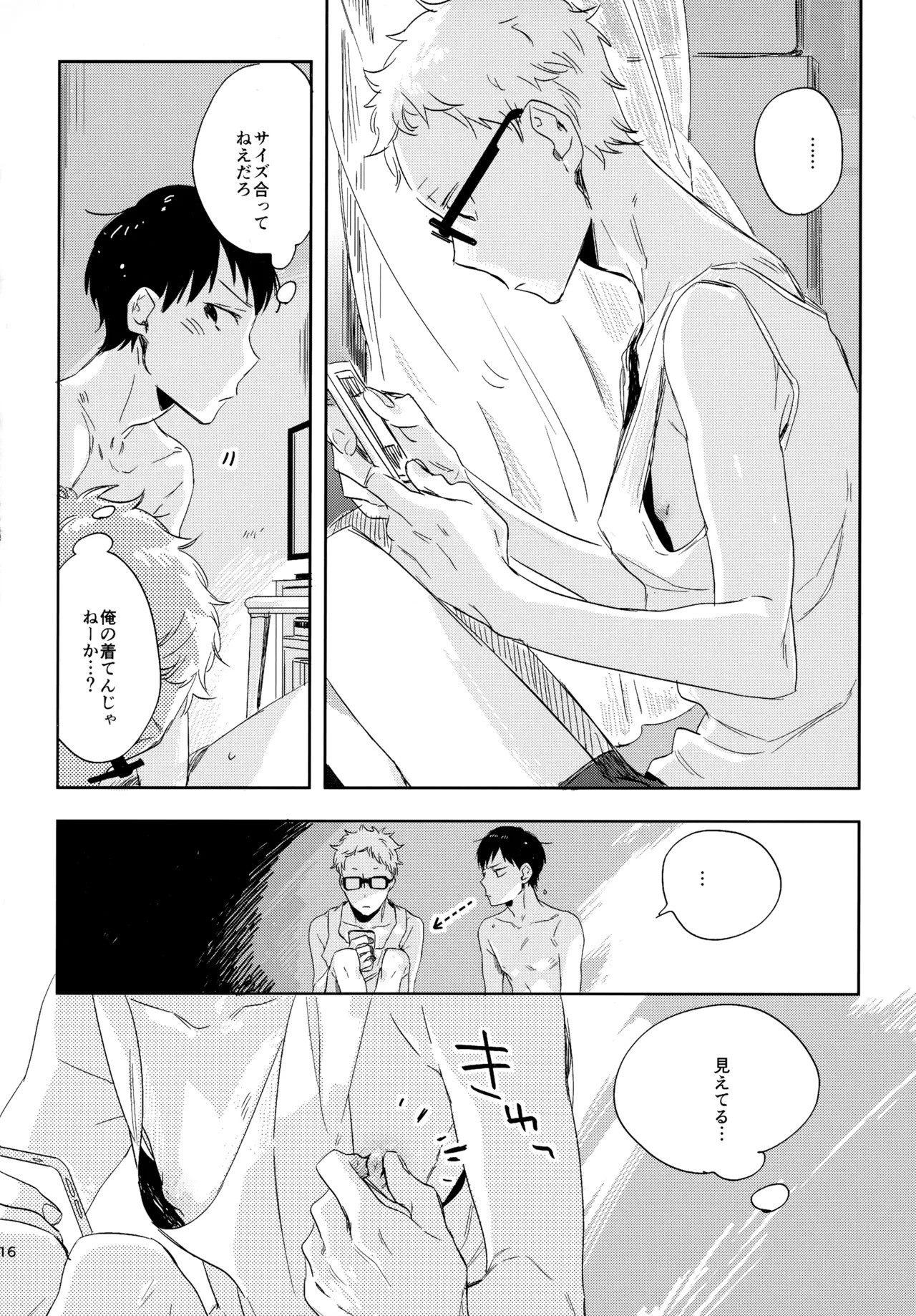[udon2soba (Tempura Tamao)] HQセット２ (Haikyuu!!) - Page 115