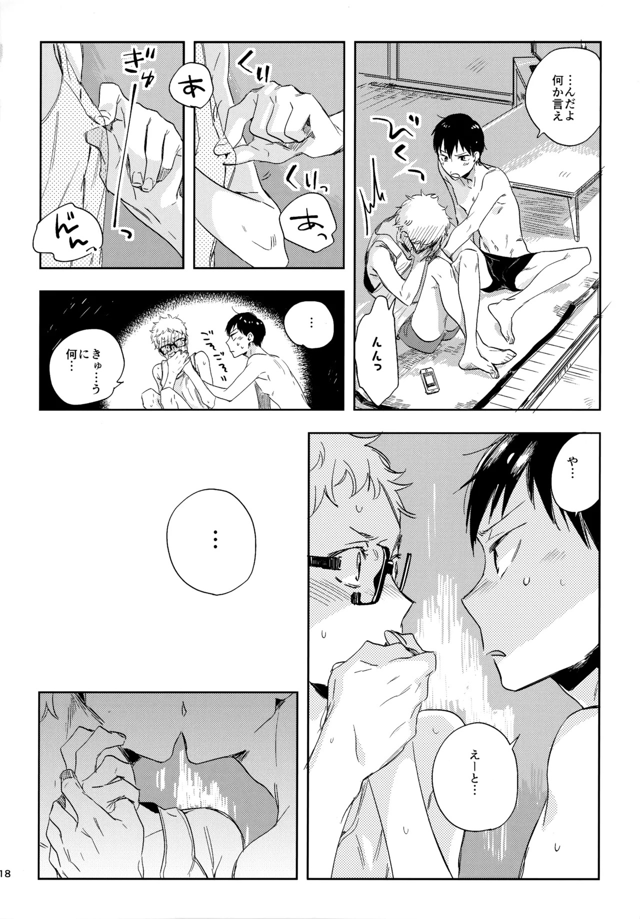 [udon2soba (Tempura Tamao)] HQセット２ (Haikyuu!!) - Page 117