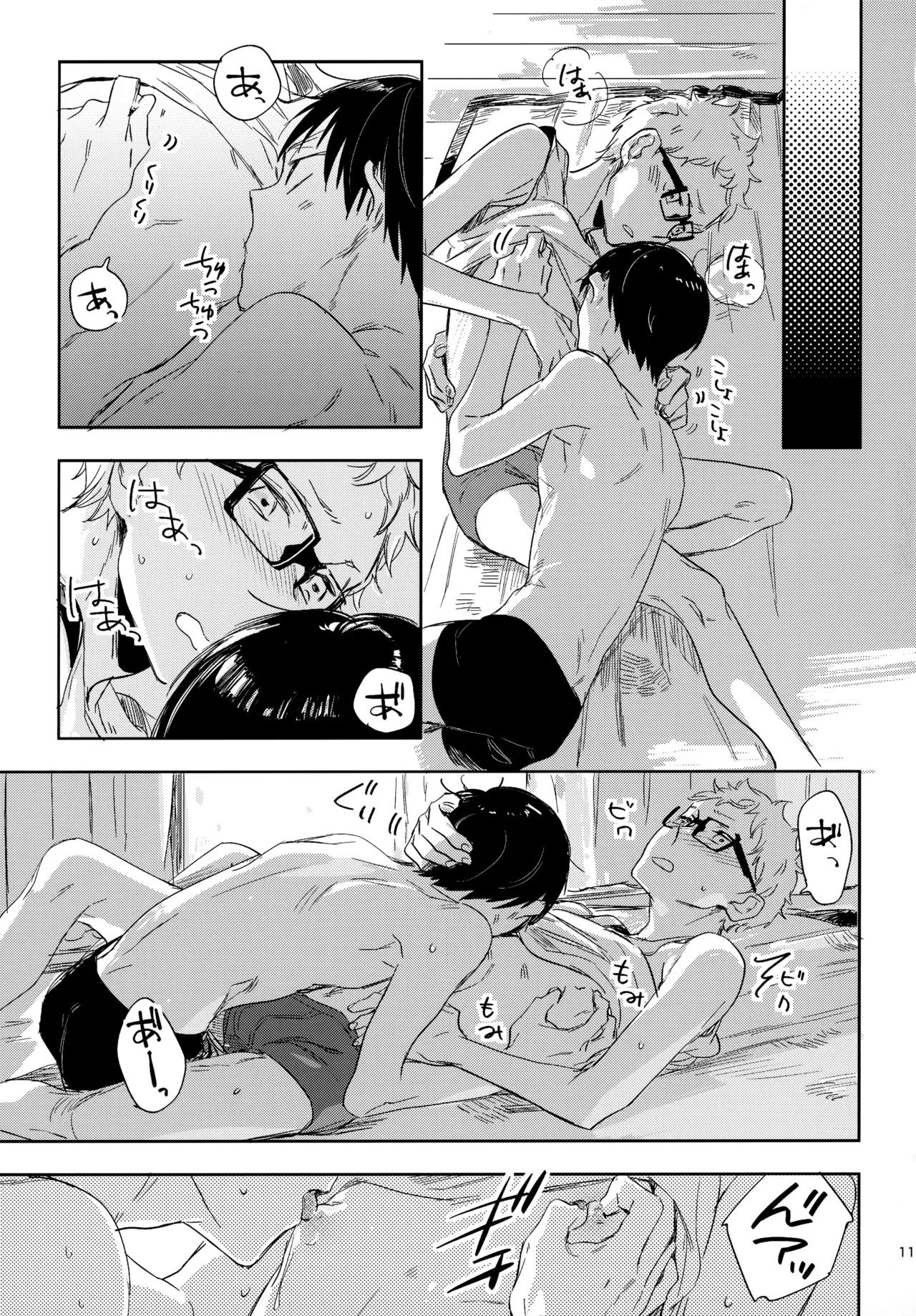 [udon2soba (Tempura Tamao)] HQセット２ (Haikyuu!!) - Page 118