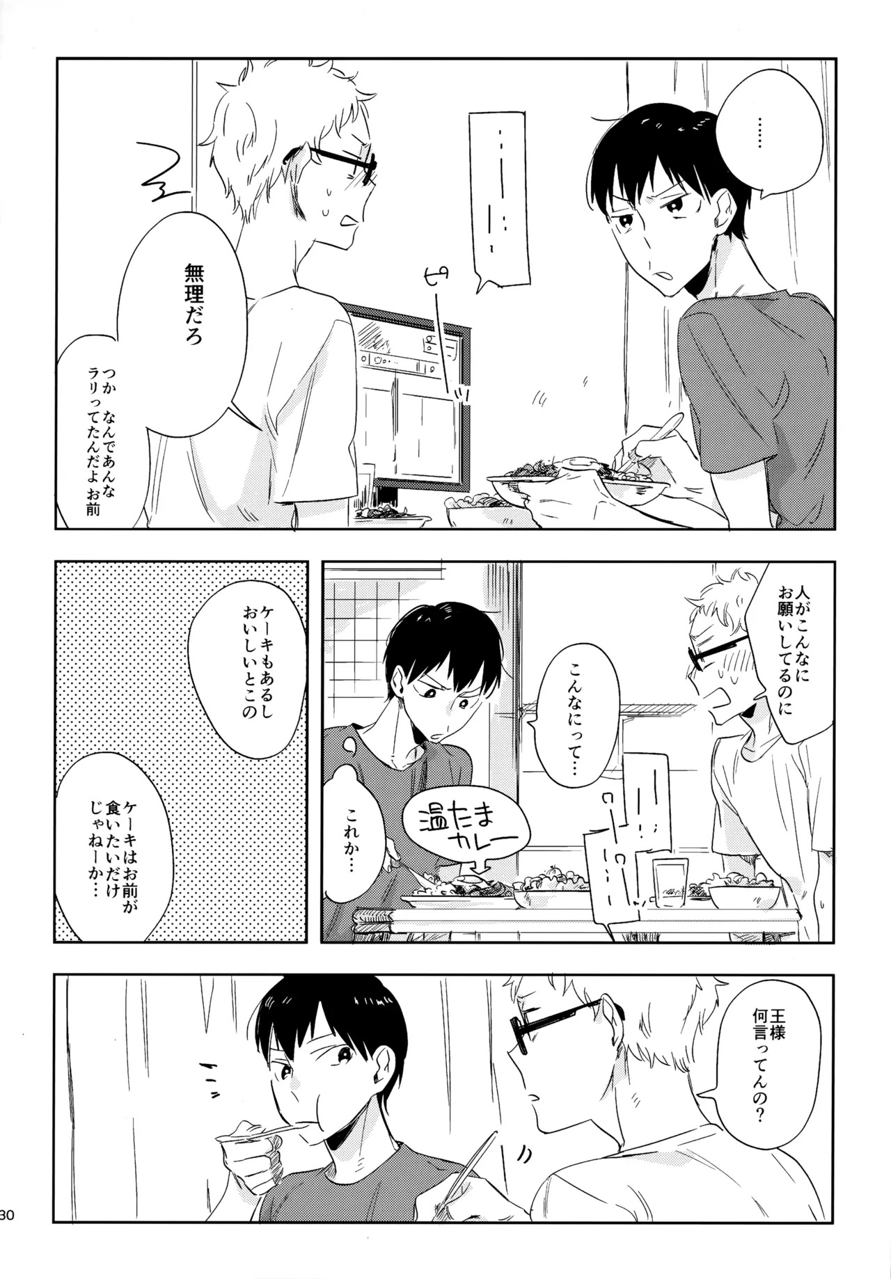 [udon2soba (Tempura Tamao)] HQセット２ (Haikyuu!!) - Page 129