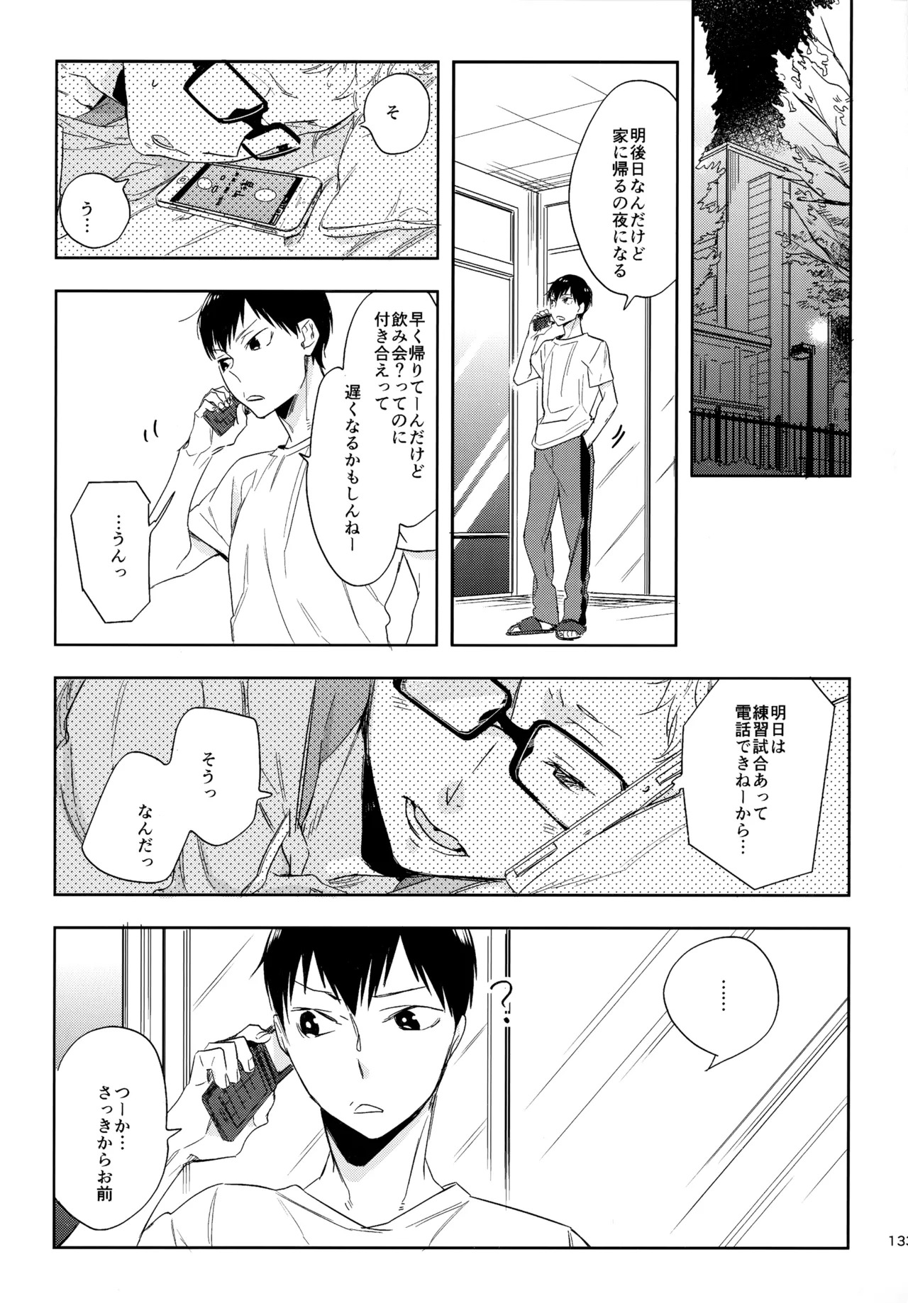 [udon2soba (Tempura Tamao)] HQセット２ (Haikyuu!!) - Page 132