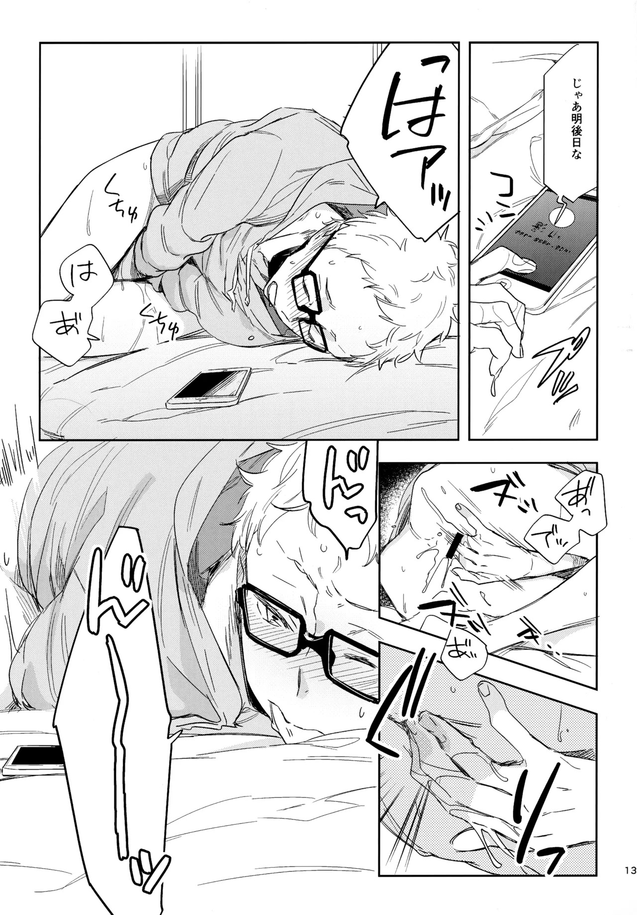 [udon2soba (Tempura Tamao)] HQセット２ (Haikyuu!!) - Page 134