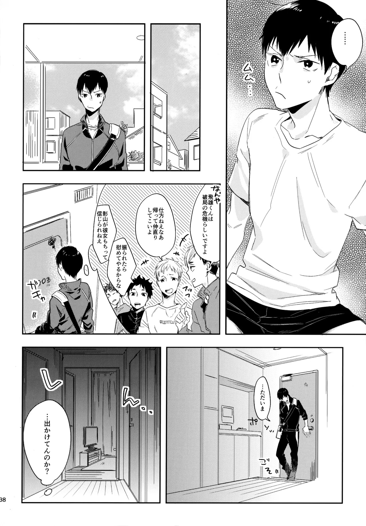 [udon2soba (Tempura Tamao)] HQセット２ (Haikyuu!!) - Page 137